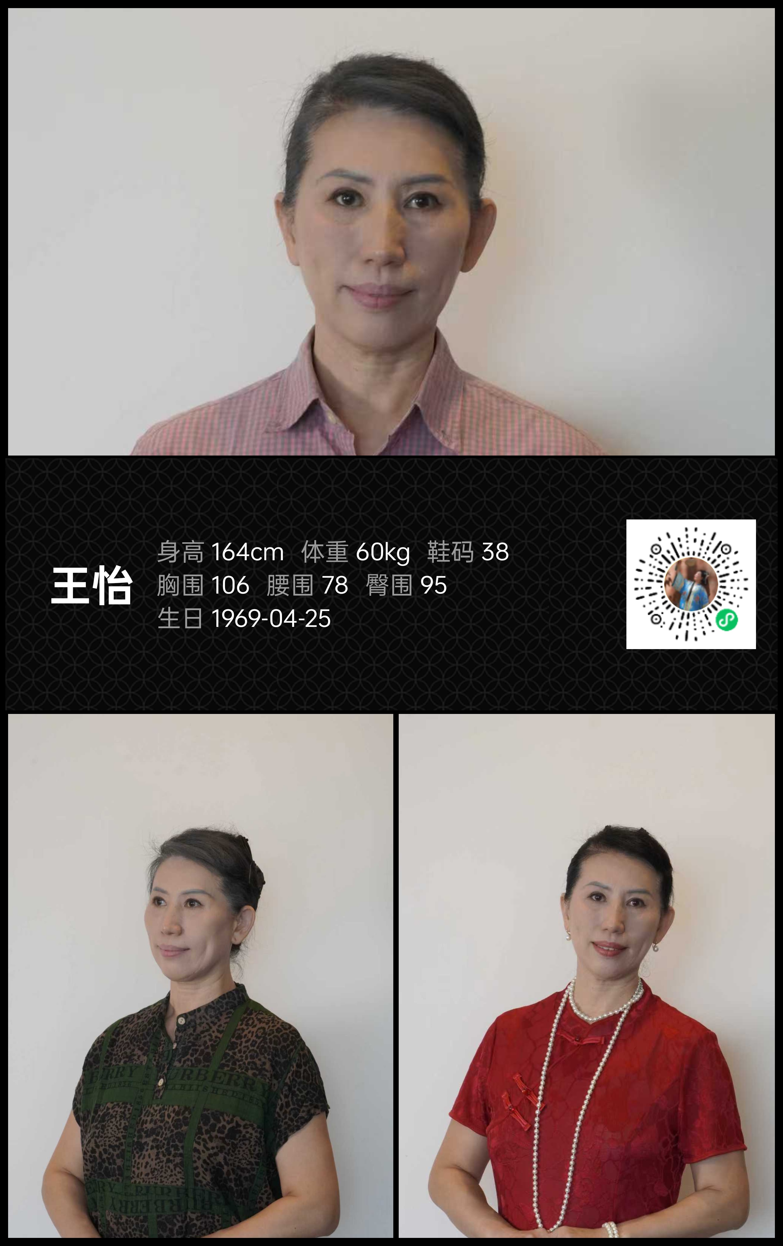 红人通告