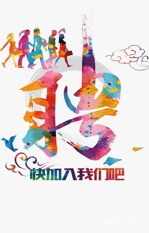 通告图片