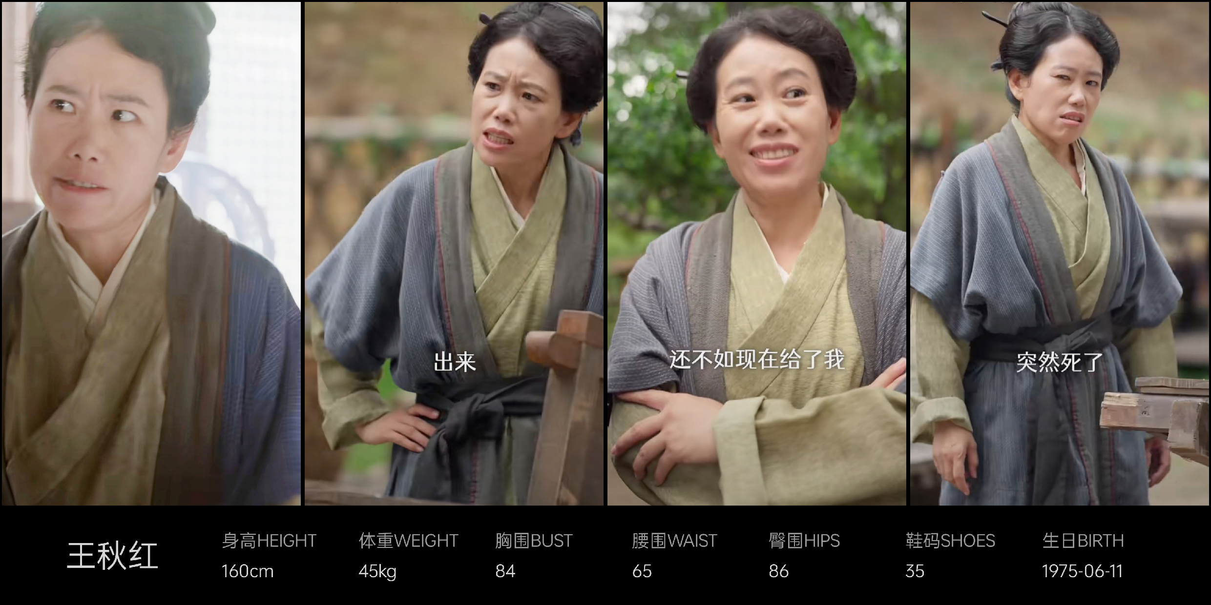红人通告