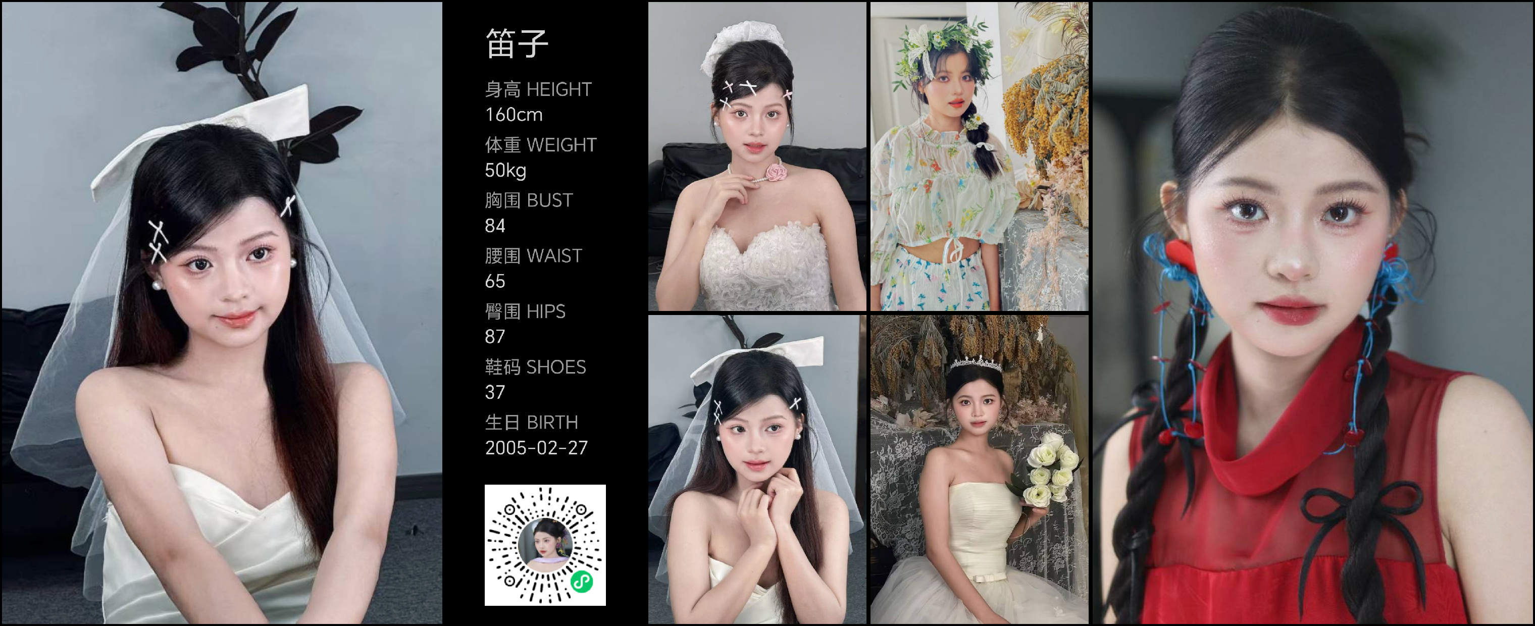 红人通告