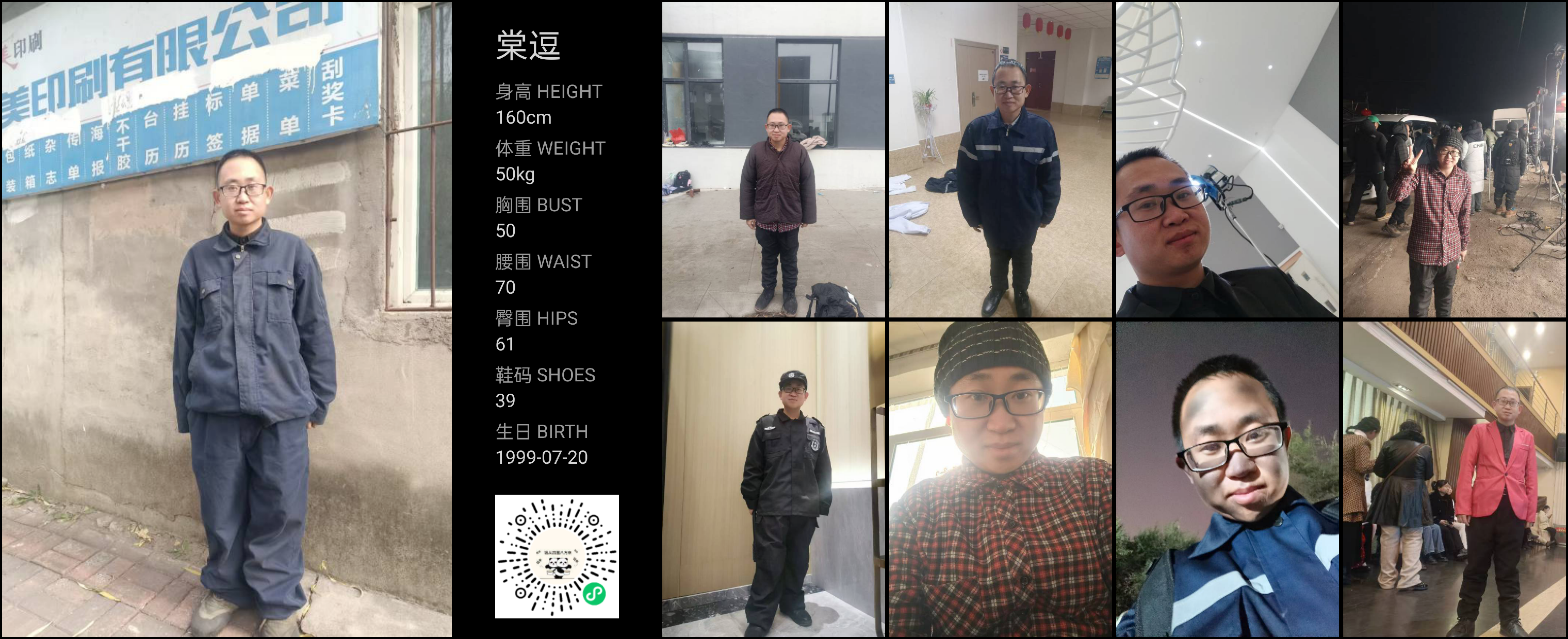 模卡