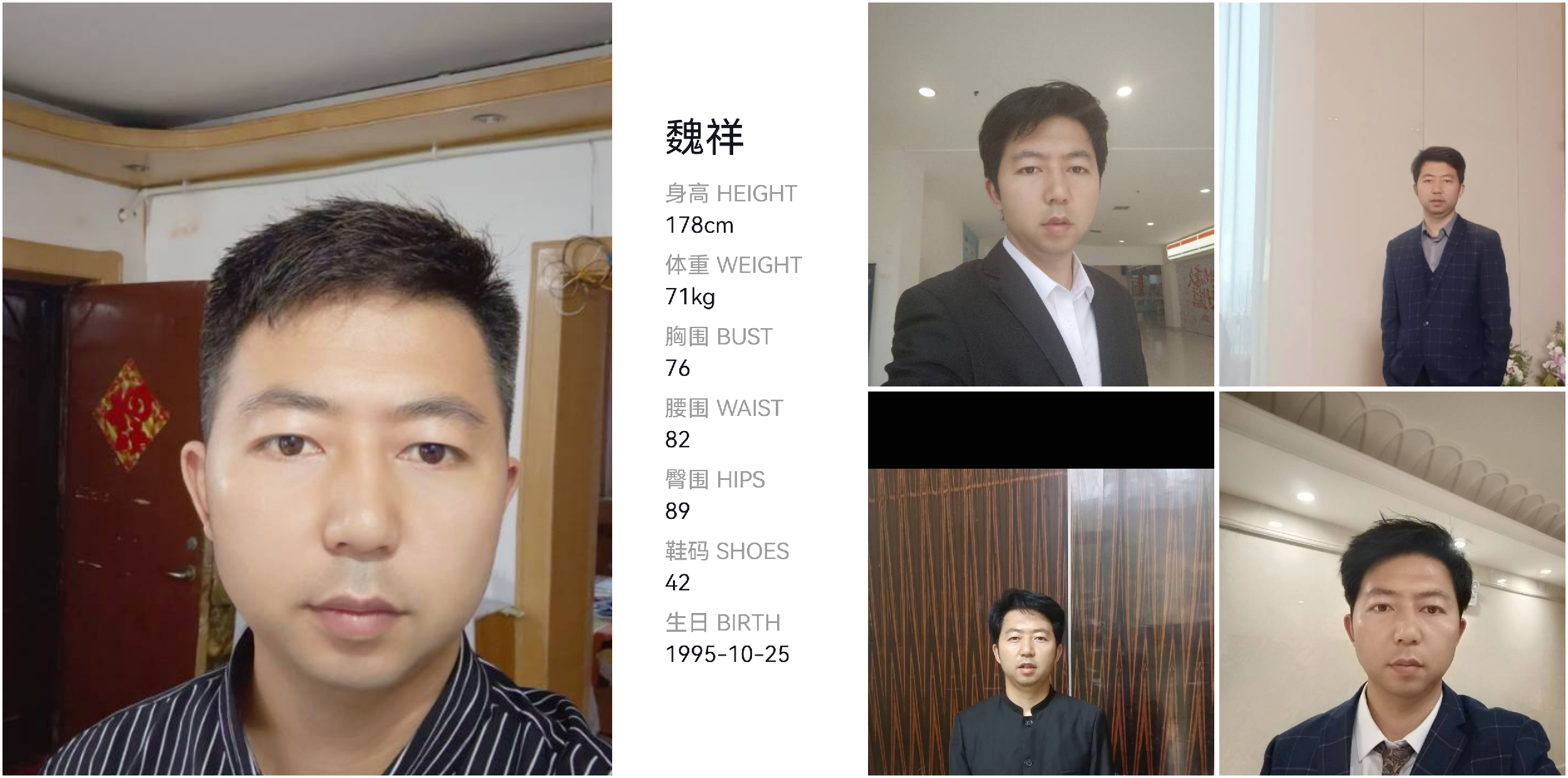 红人通告