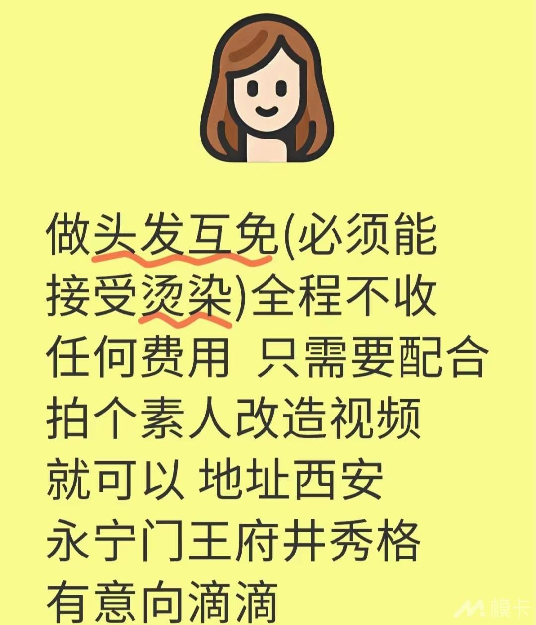 通告图片