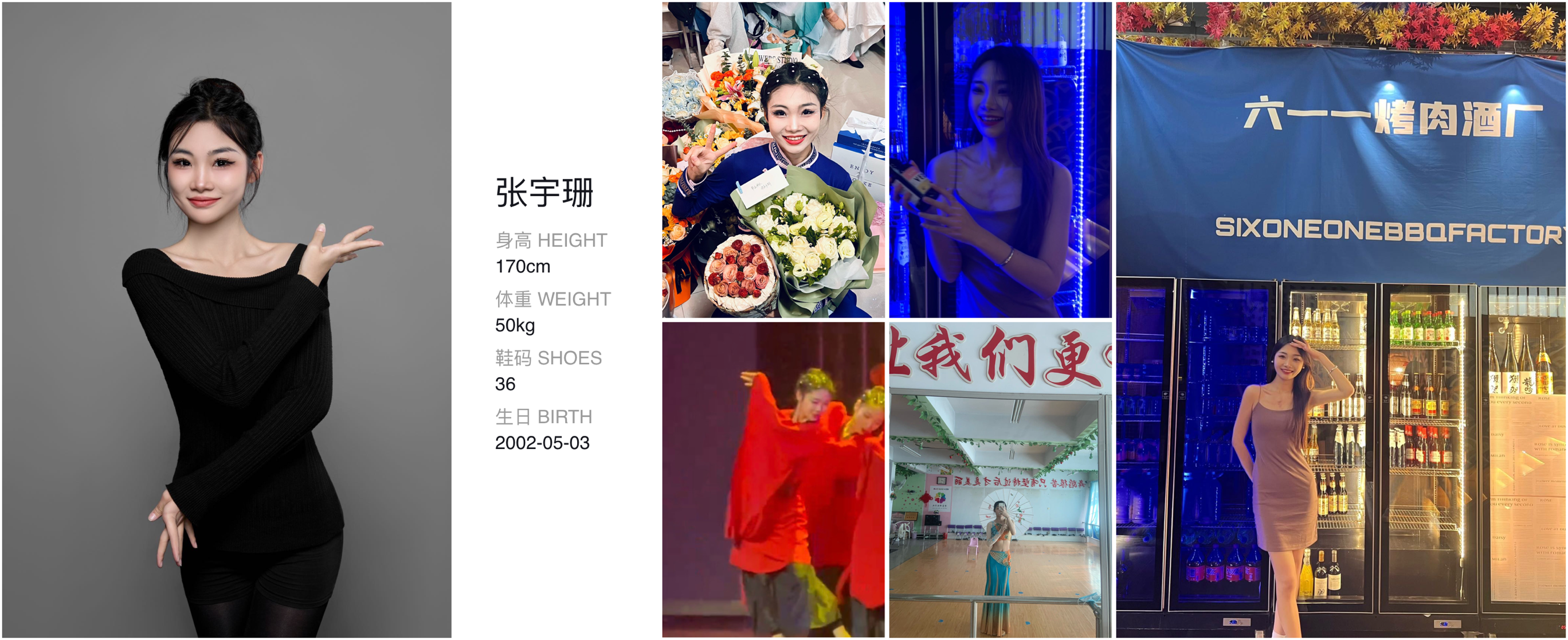红人通告