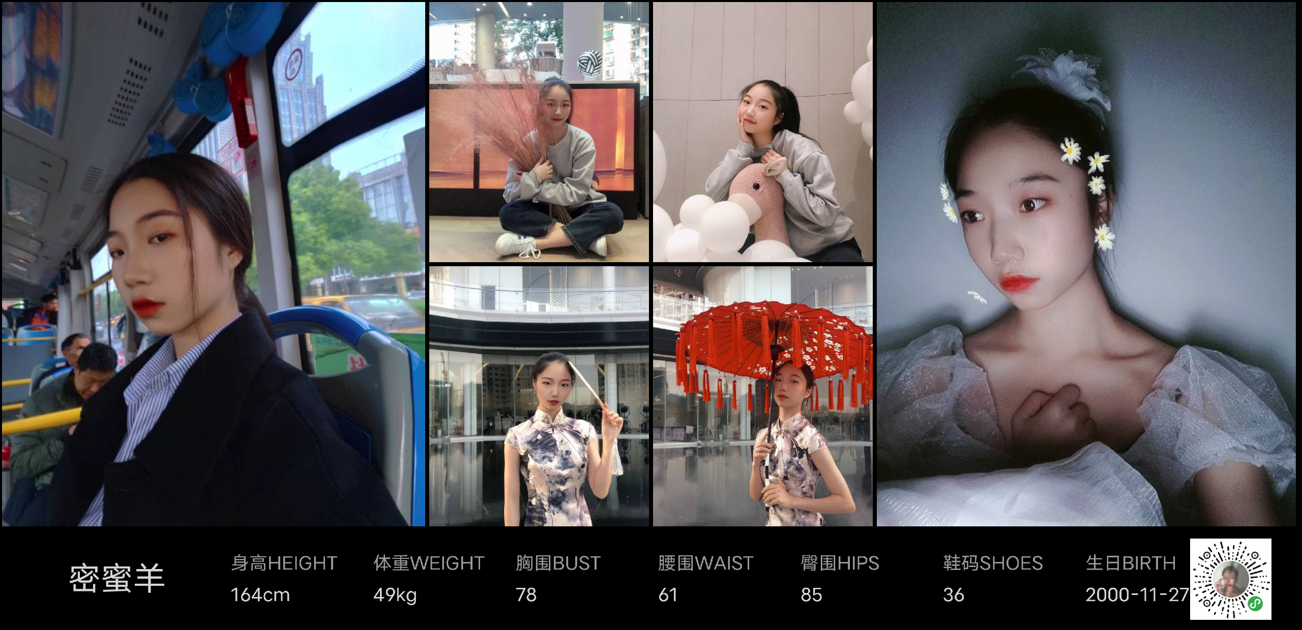 模卡