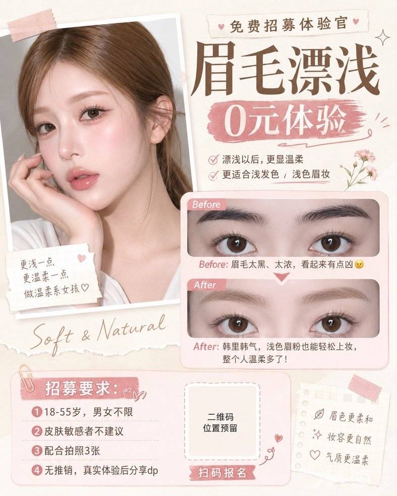 通告图片