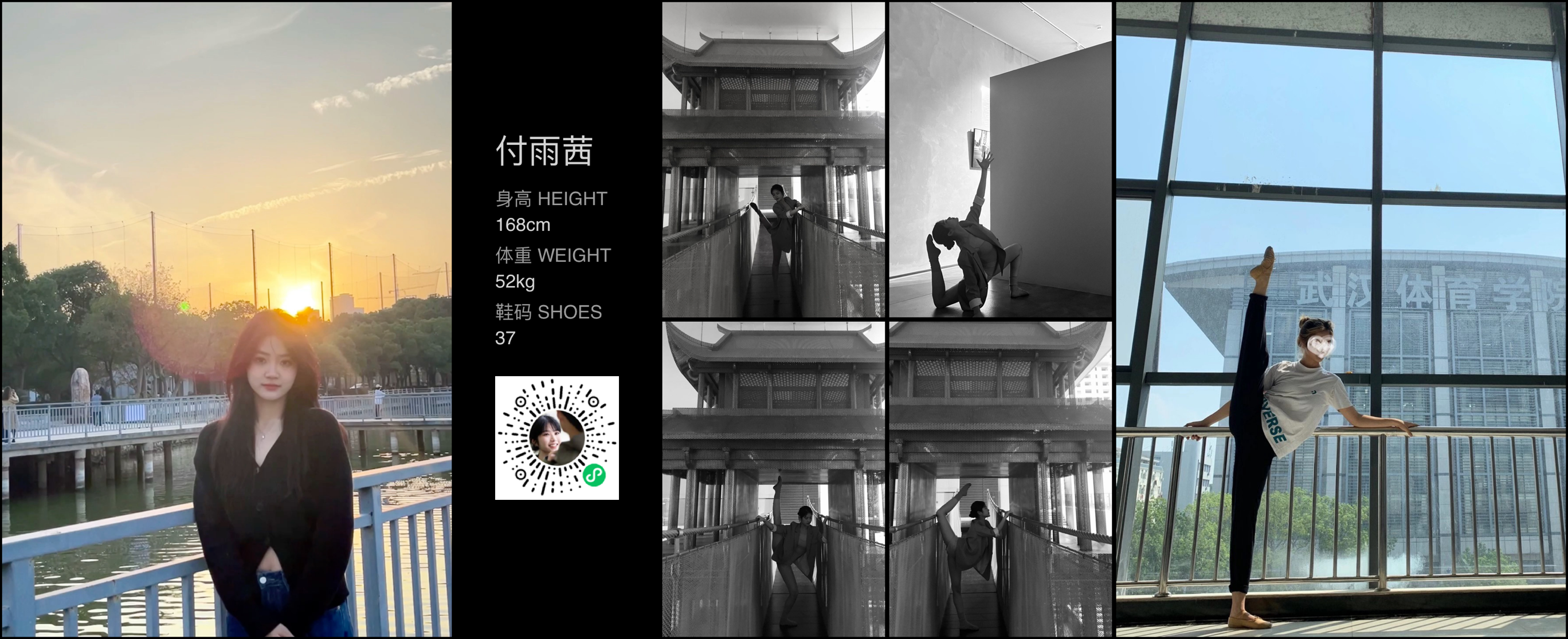 红人通告