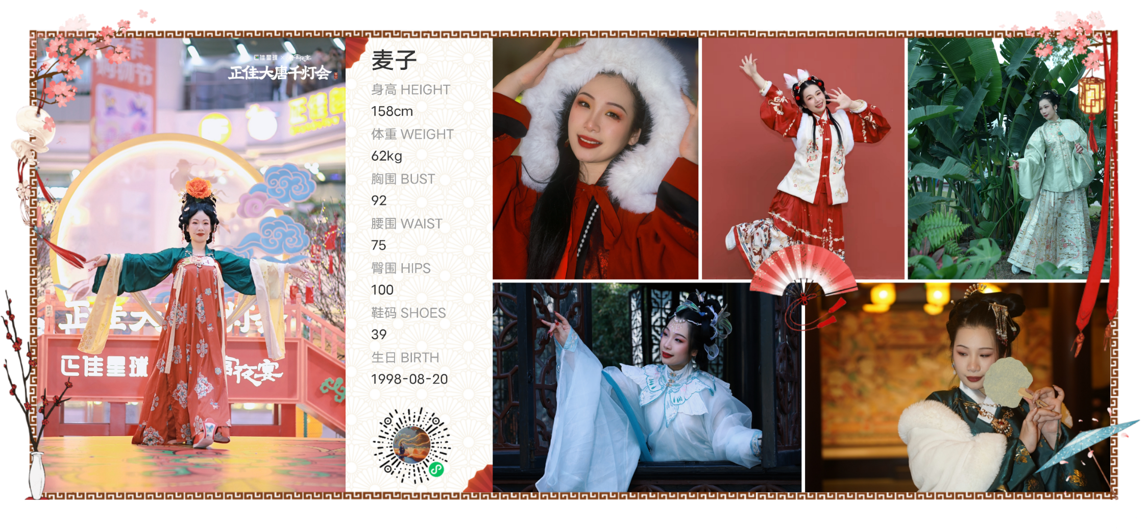 模卡