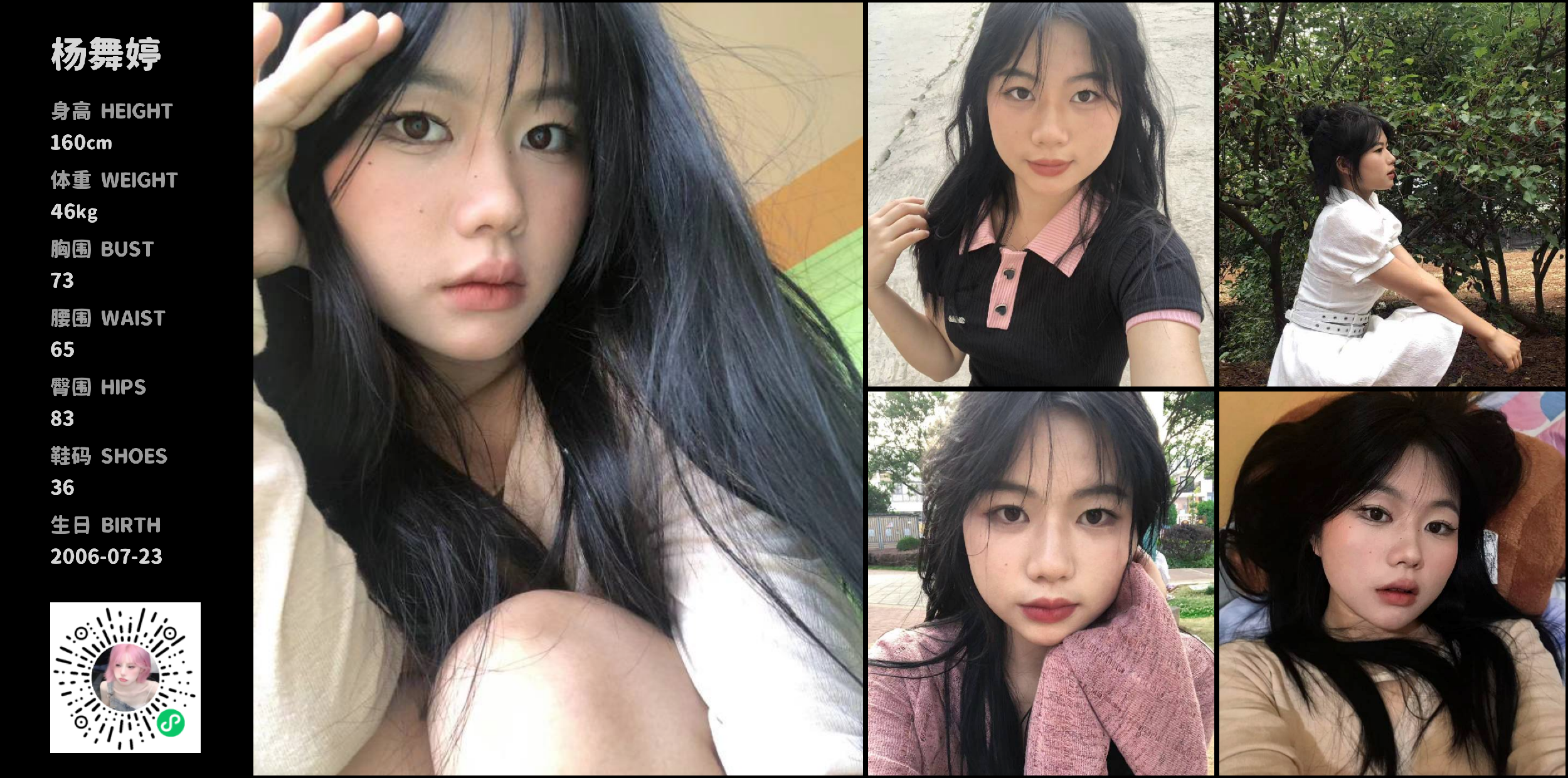 美影云