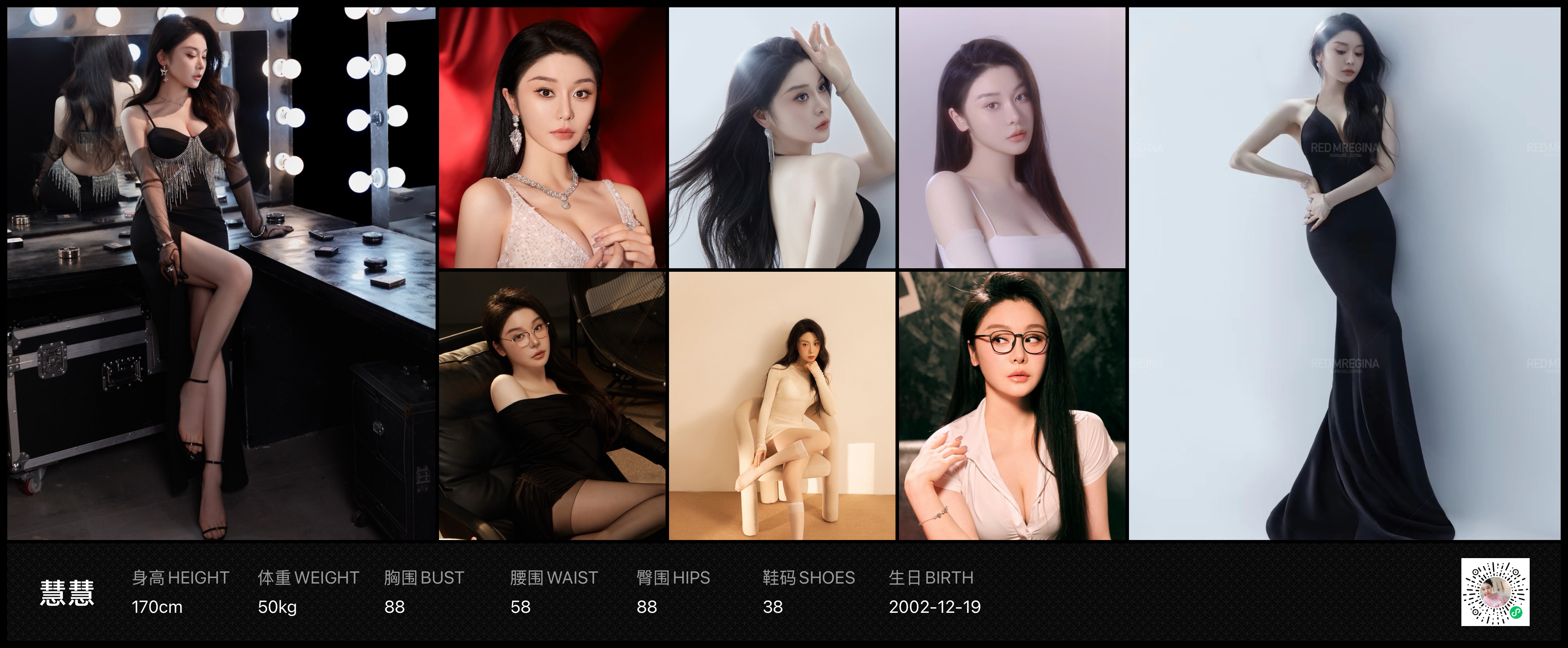 红人通告