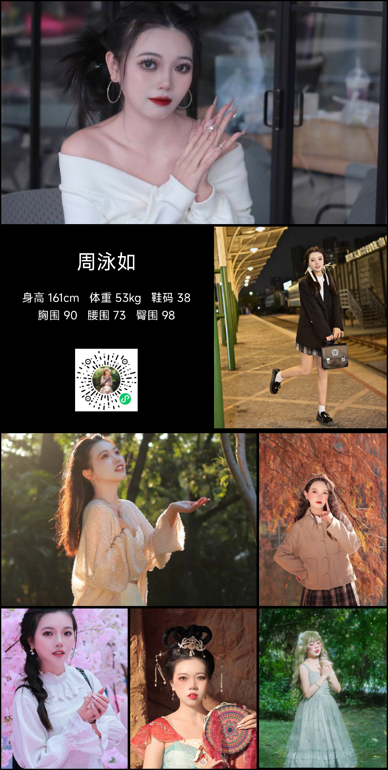 红人通告