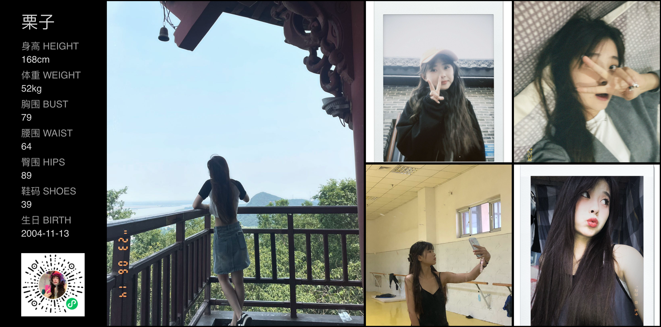 红人通告