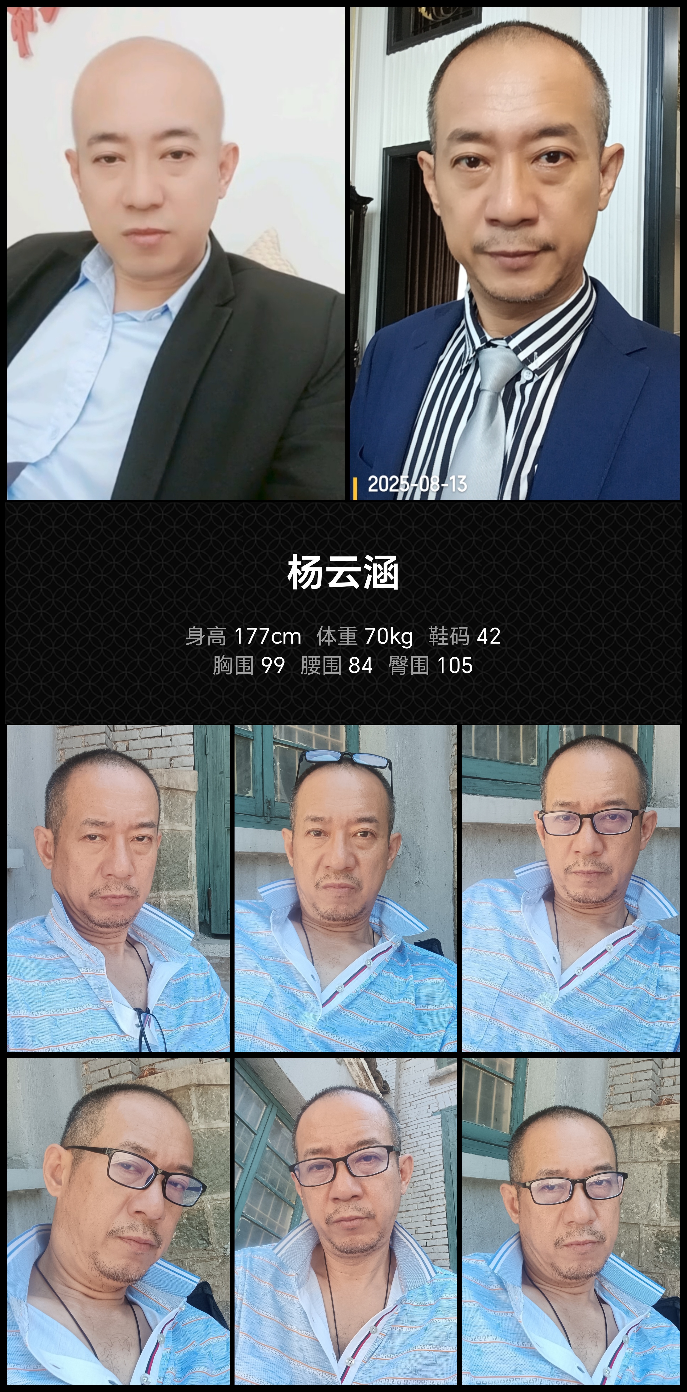 红人通告