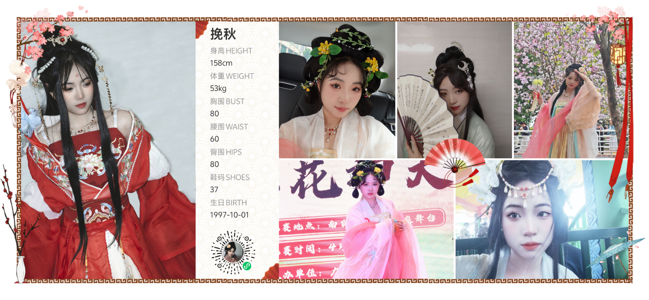 模卡