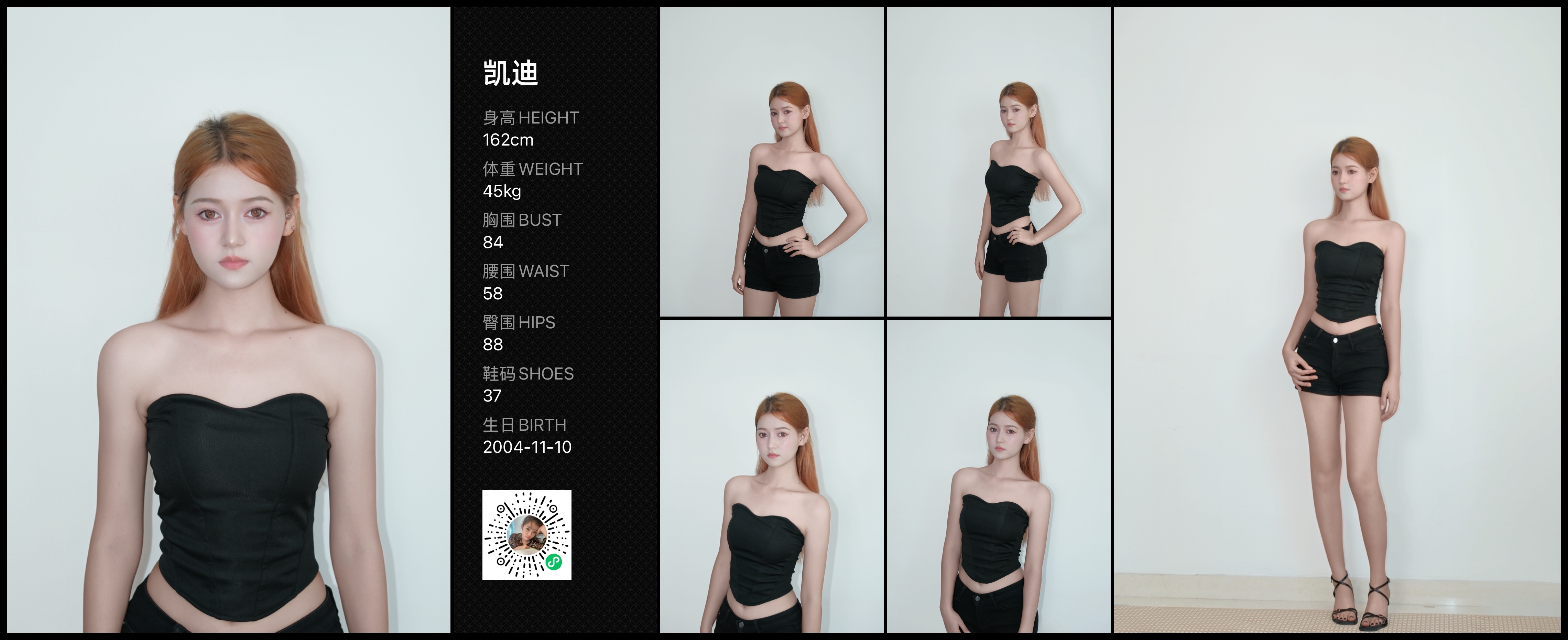 模卡