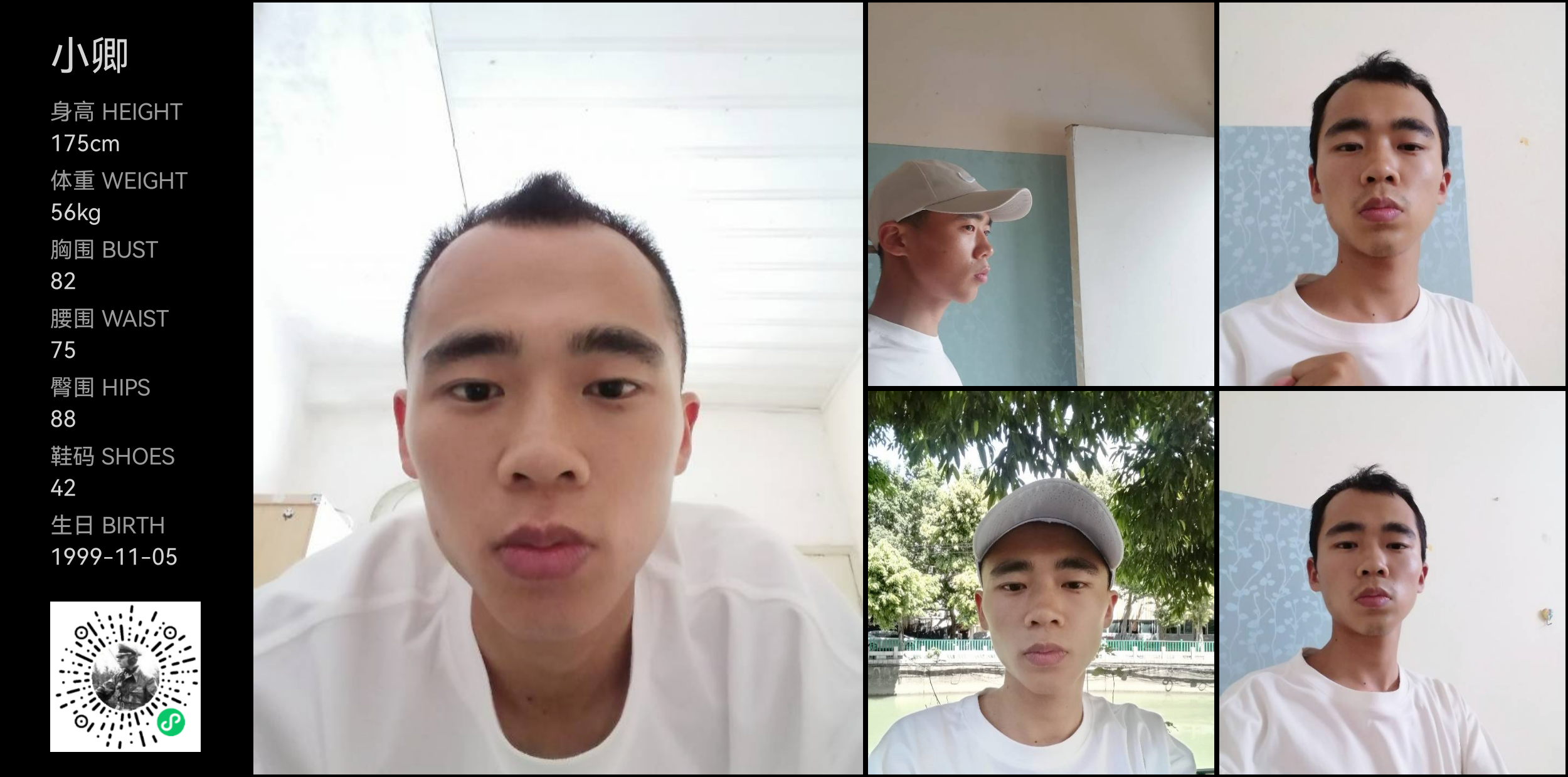 红人通告
