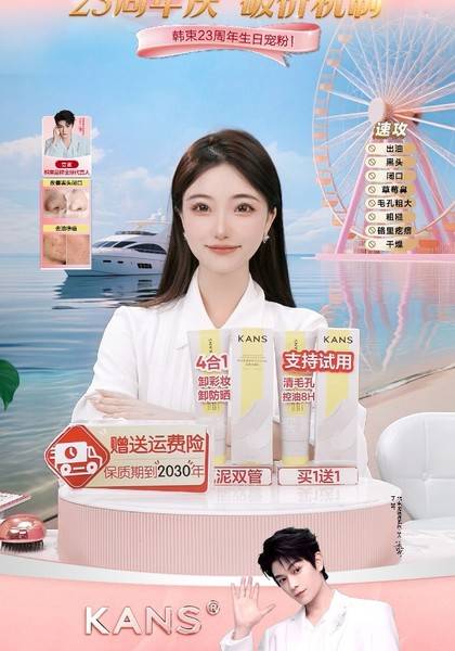 推荐艺人