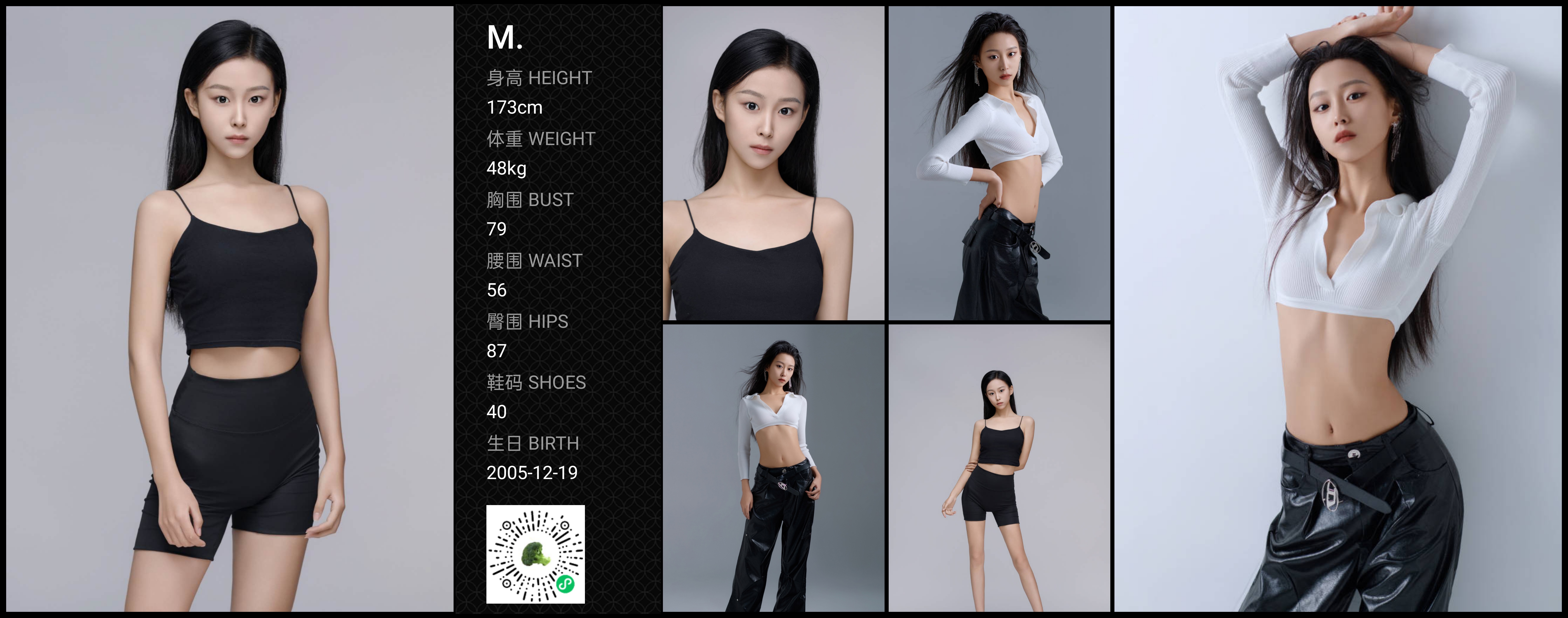 红人通告
