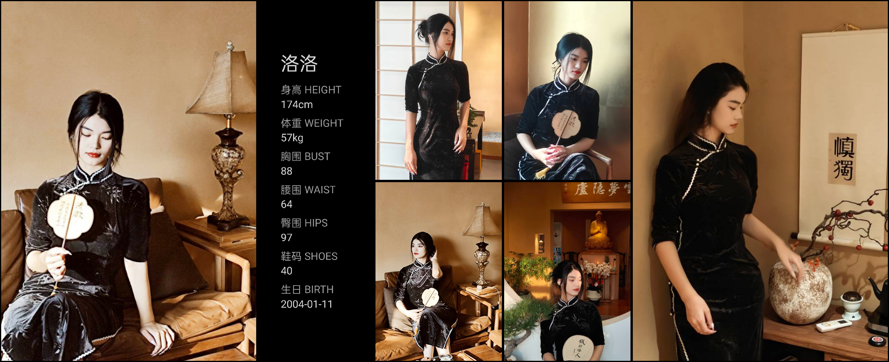 红人通告