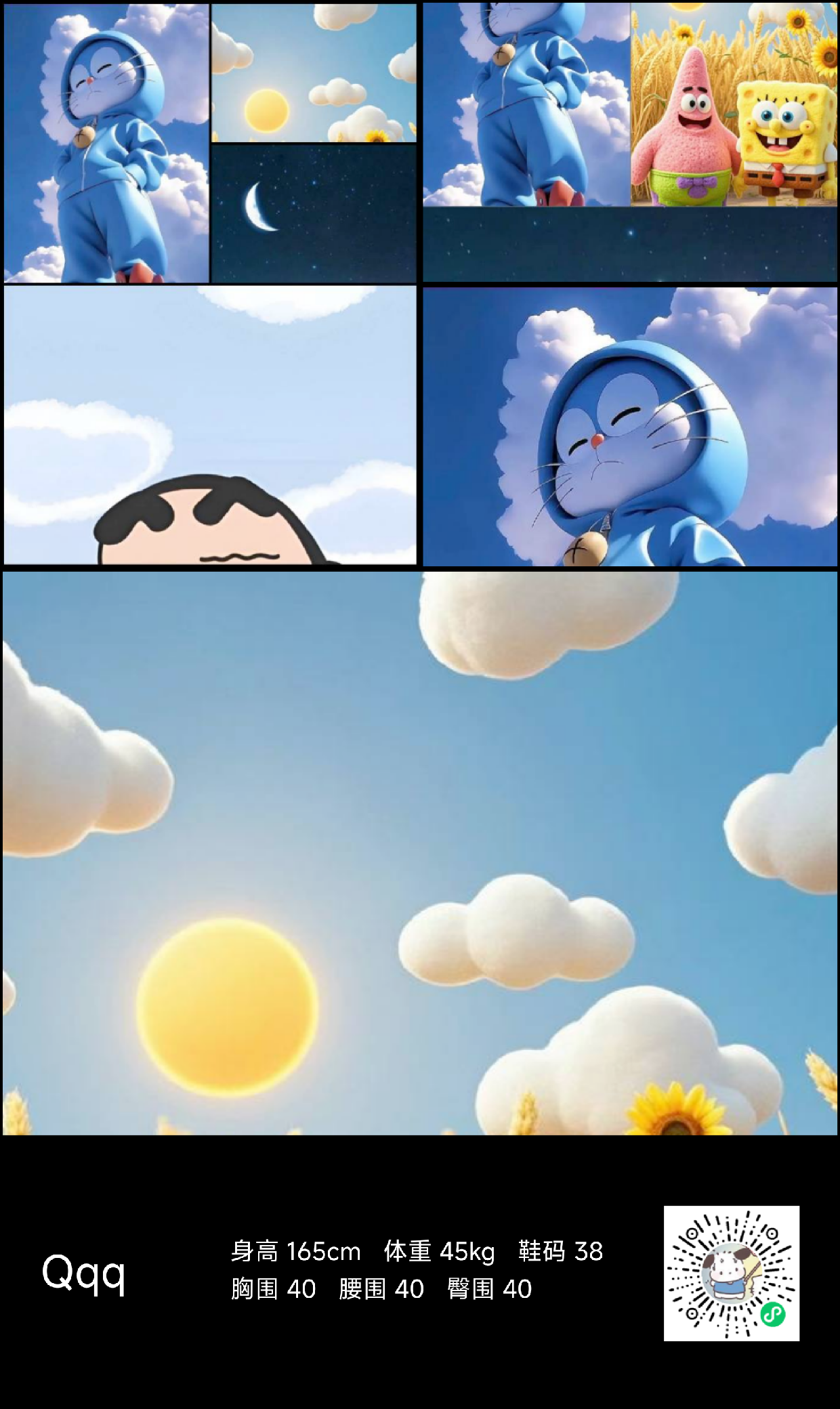 美影云