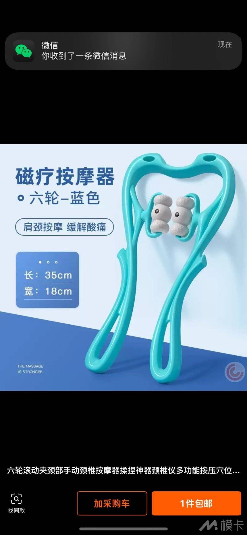 通告图片