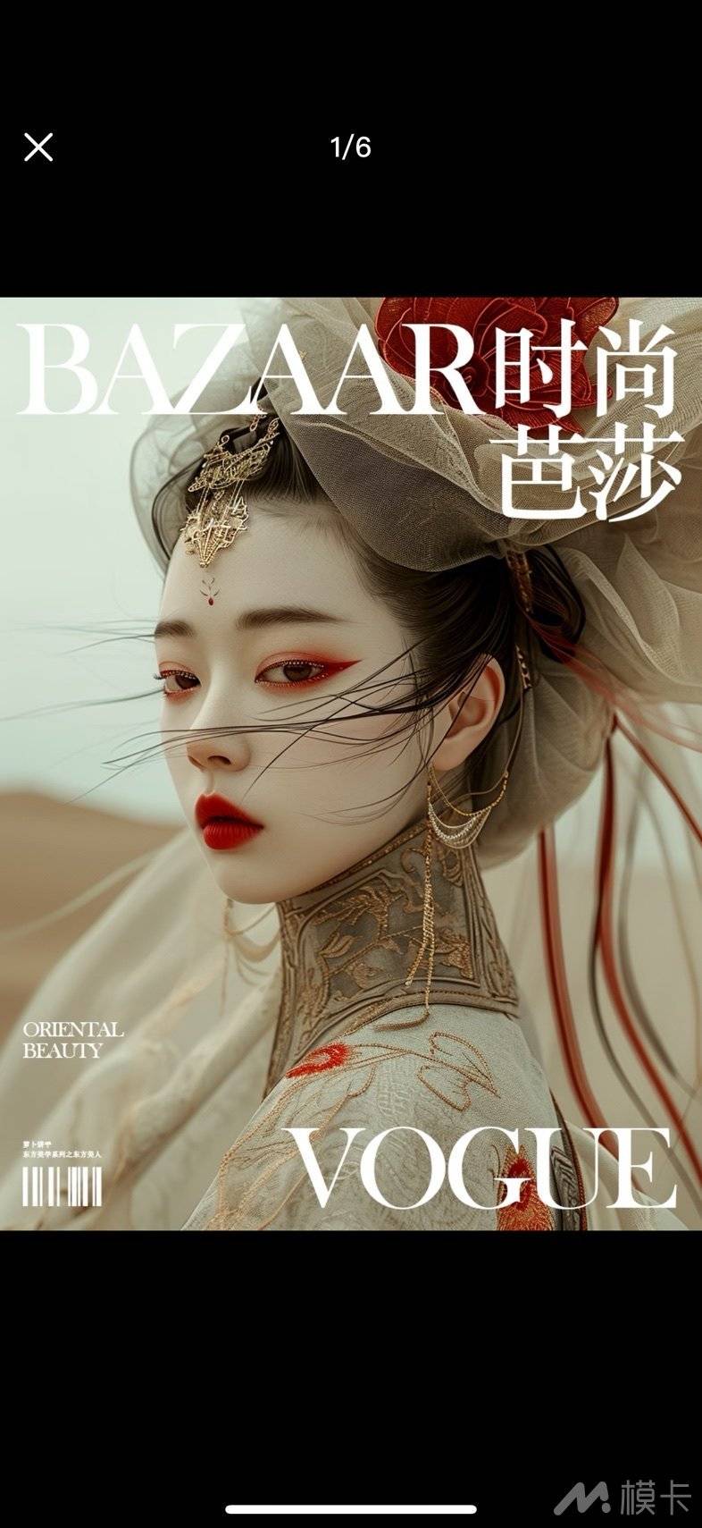 通告图片