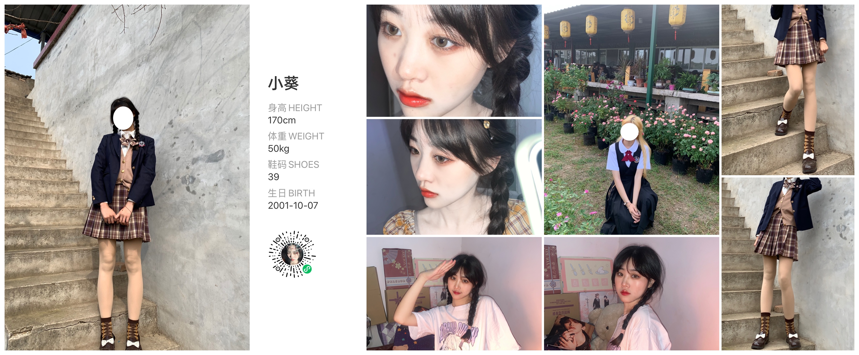 模卡