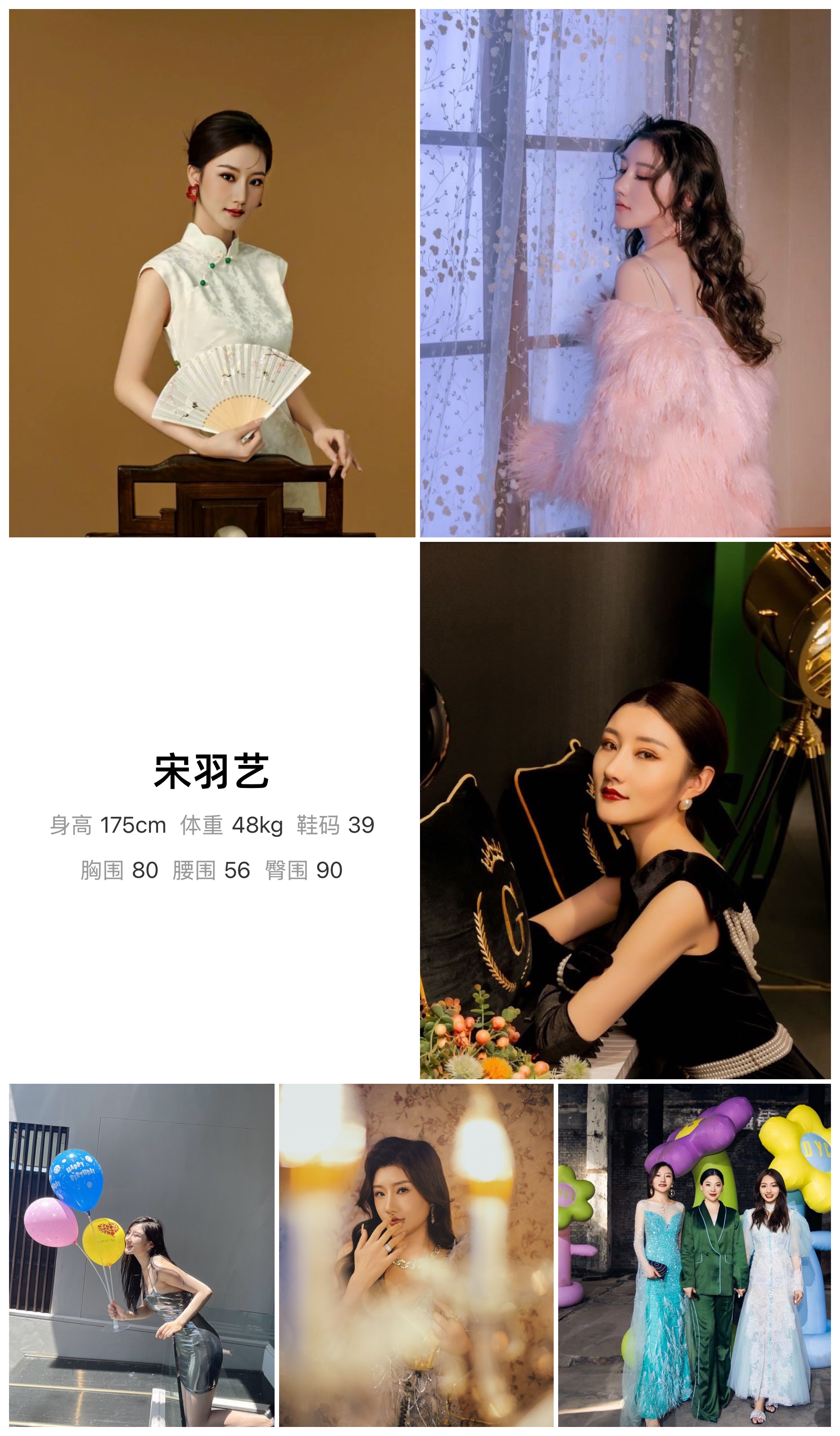 红人通告