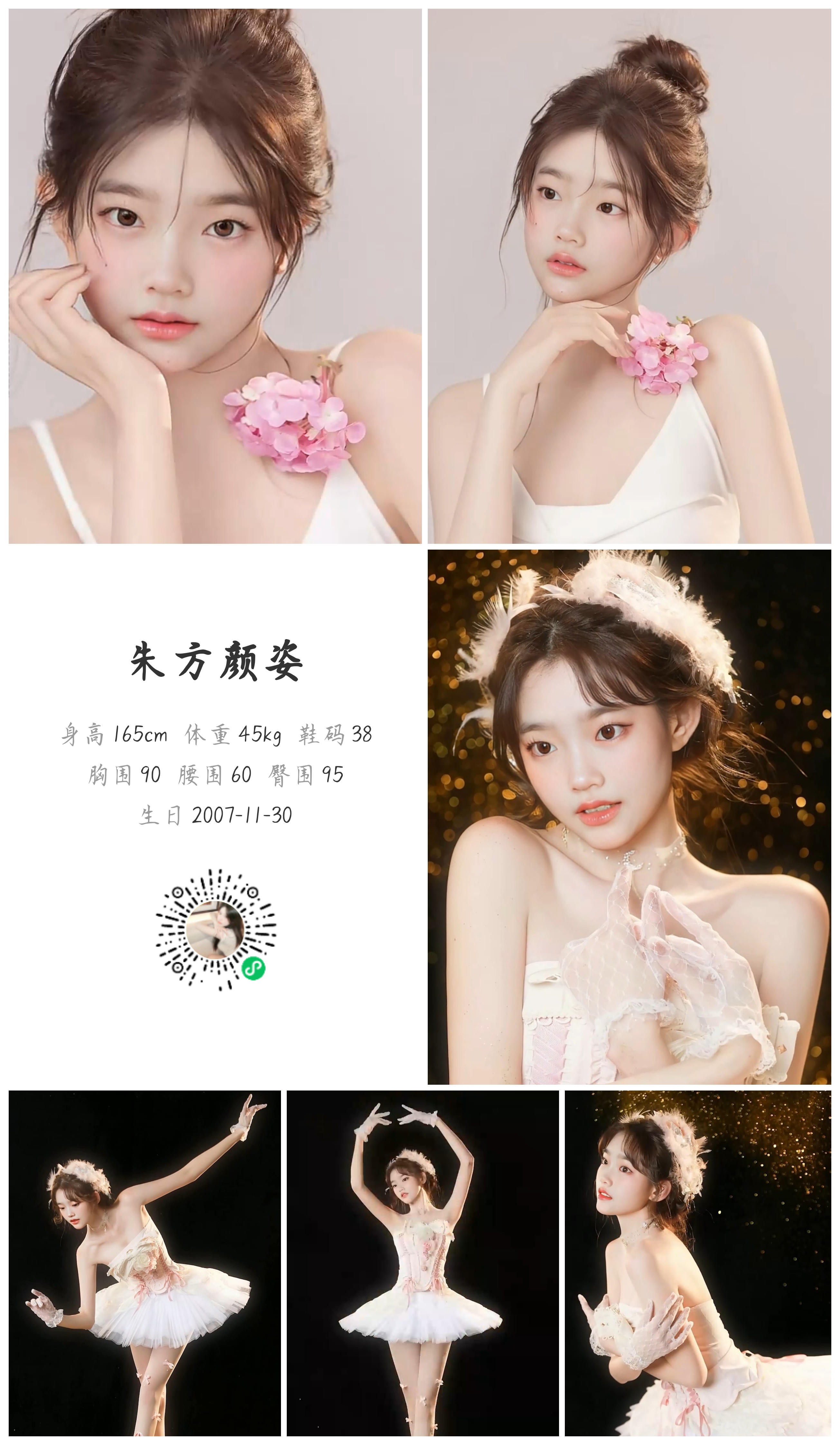 模卡