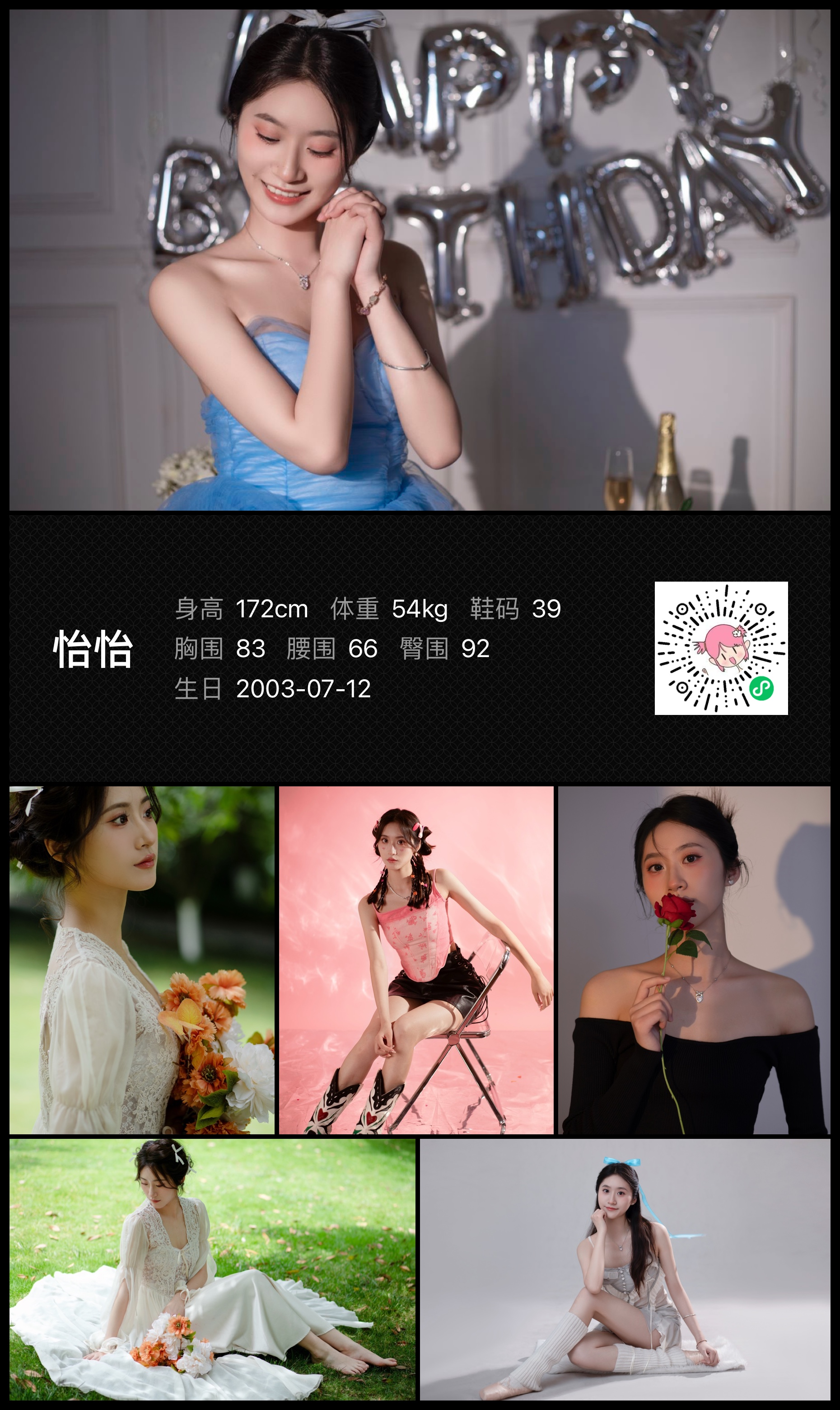 模卡