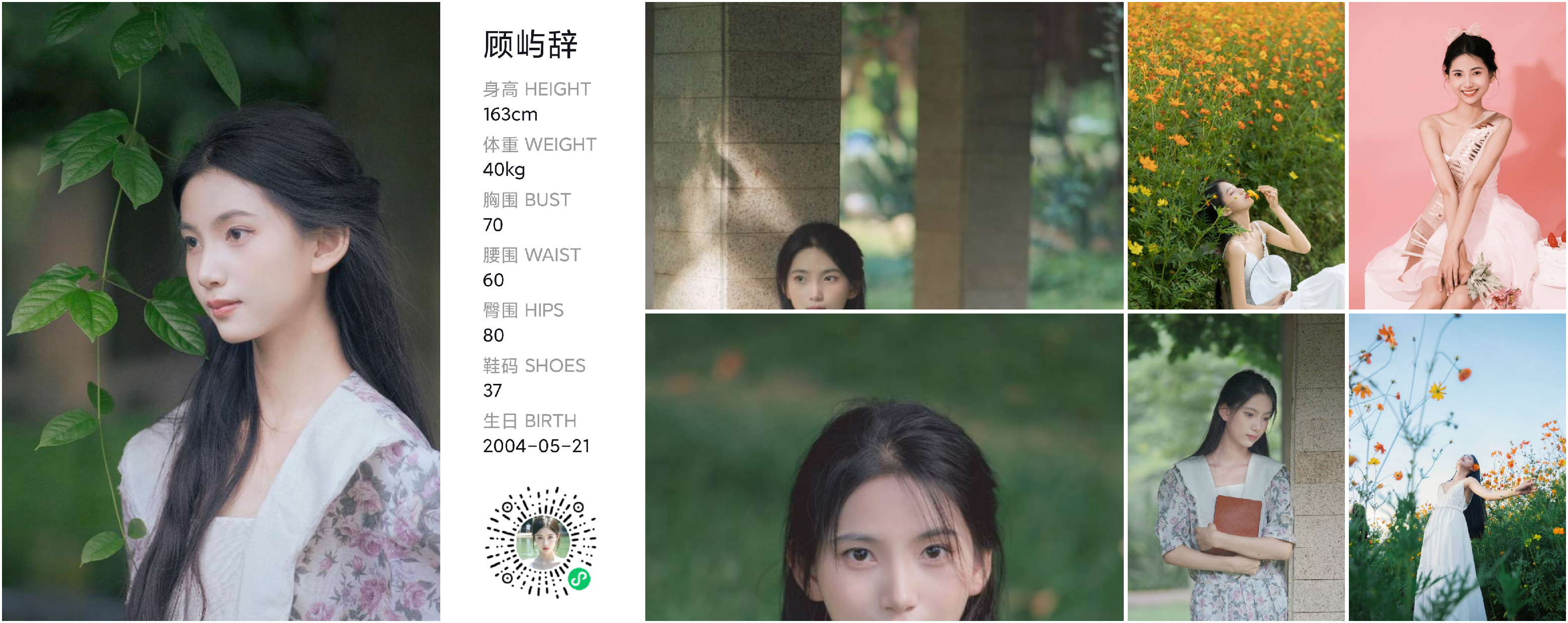 模卡