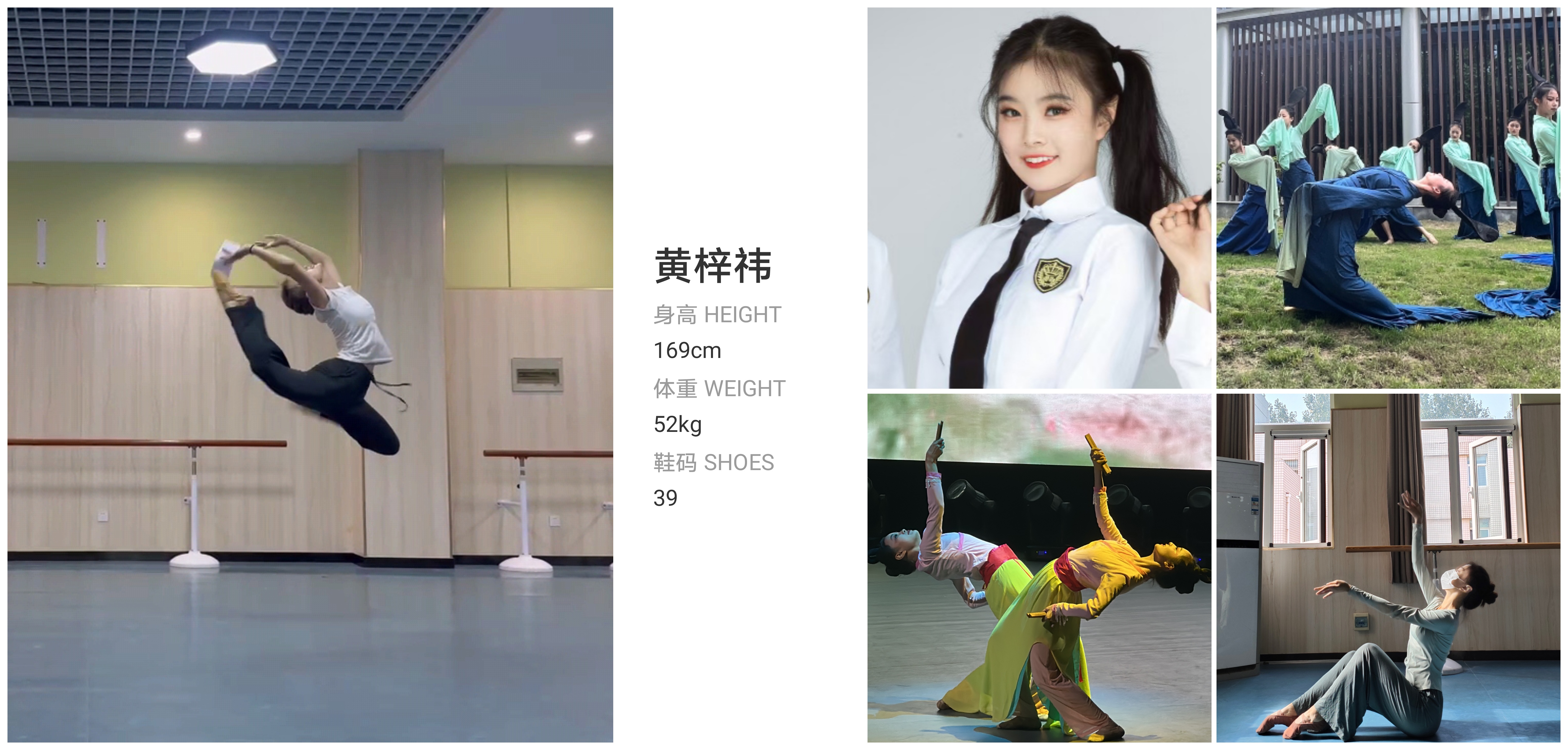 红人通告