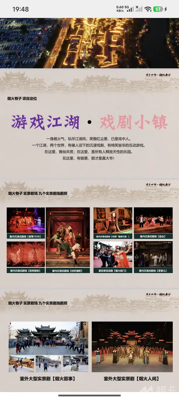 通告图片