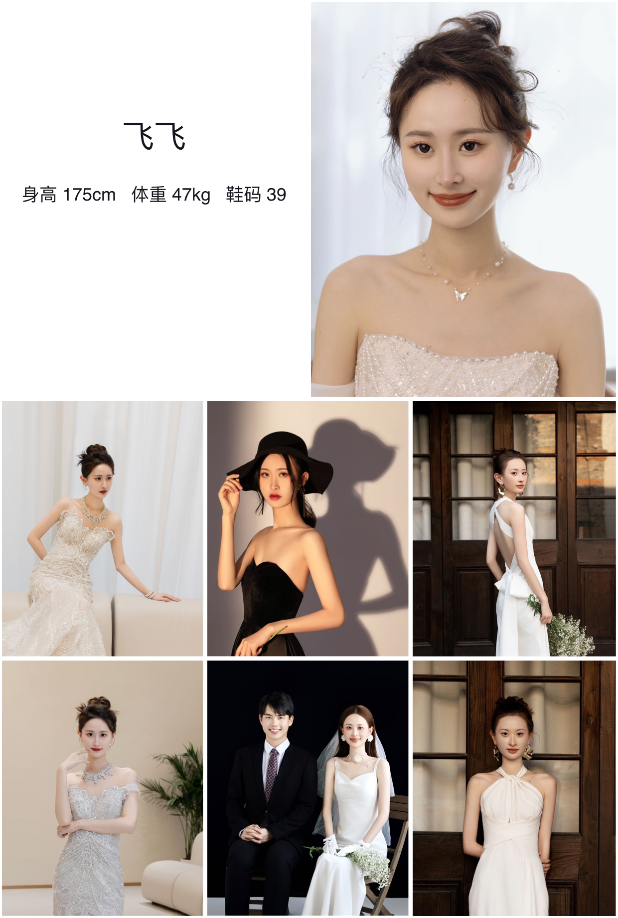 红人通告