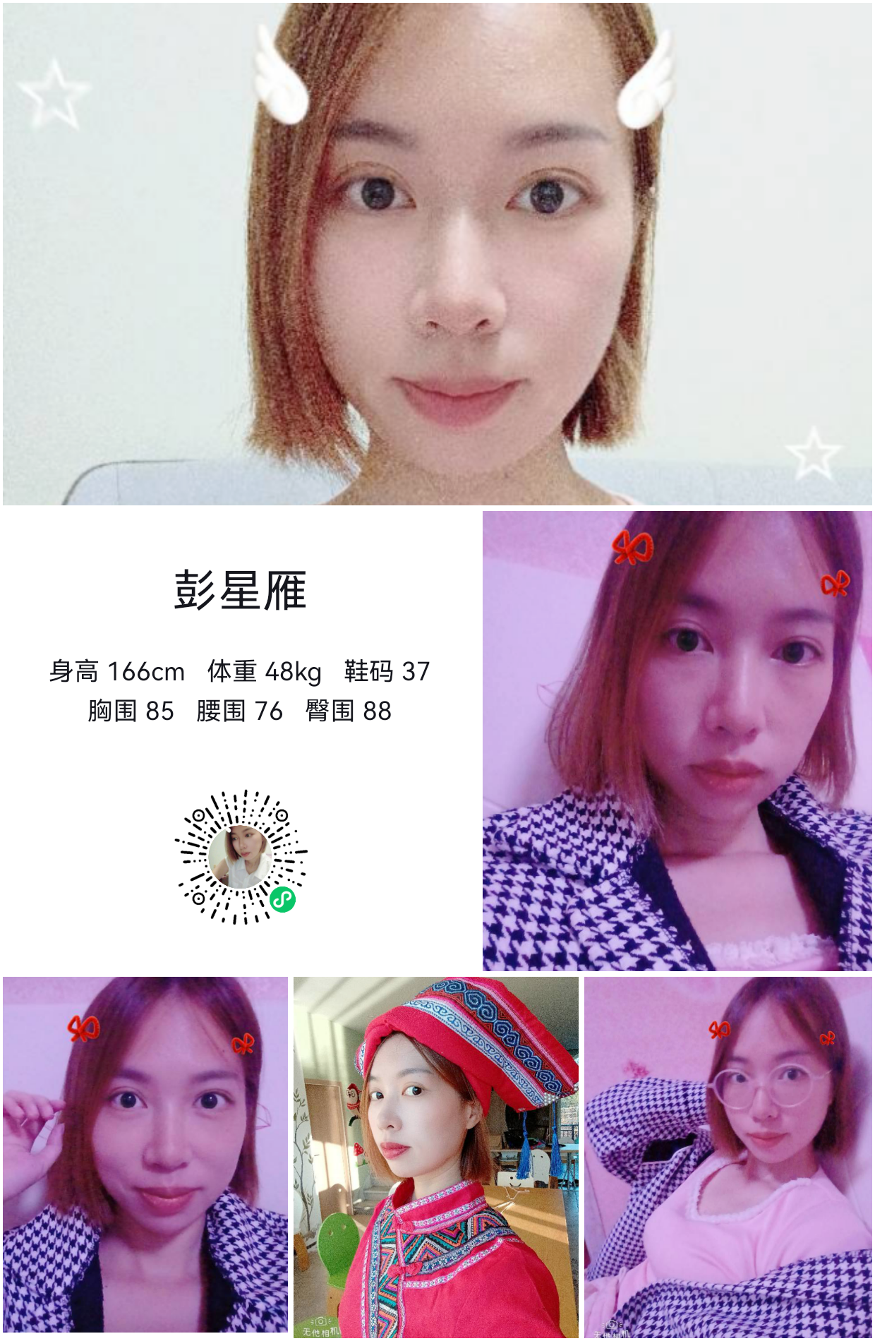 模卡