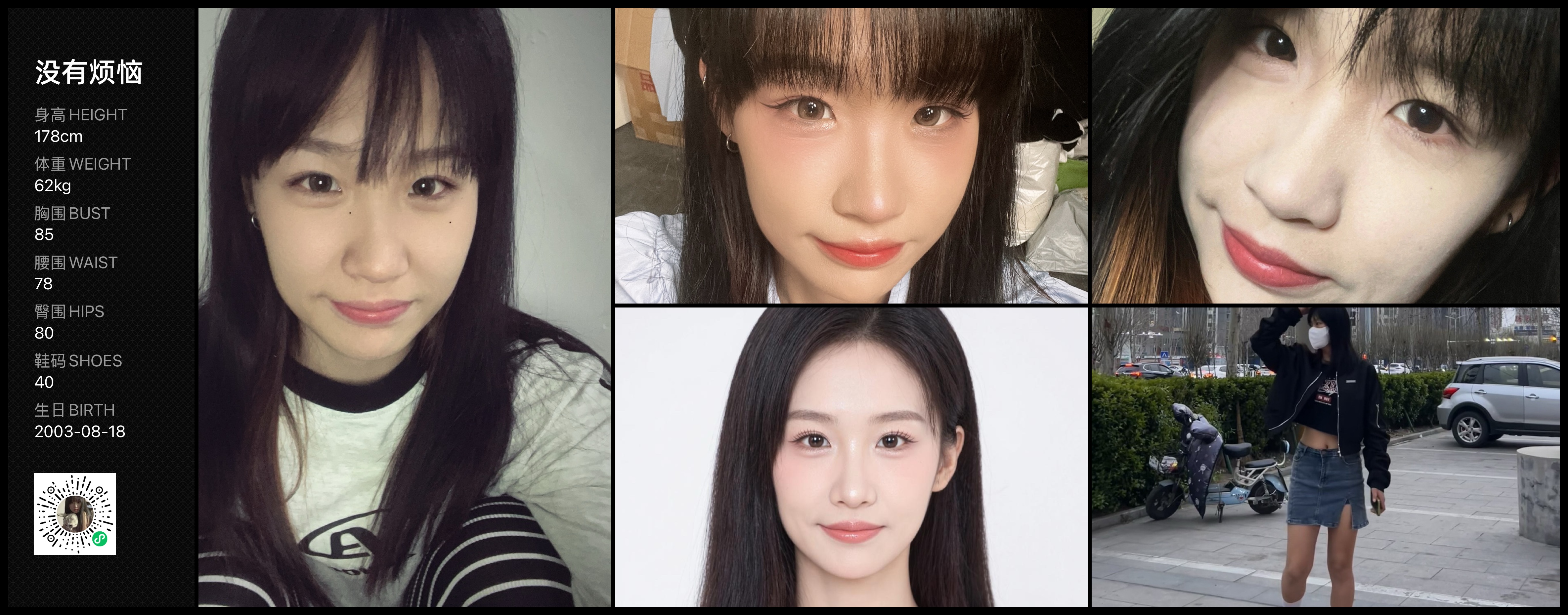 模卡