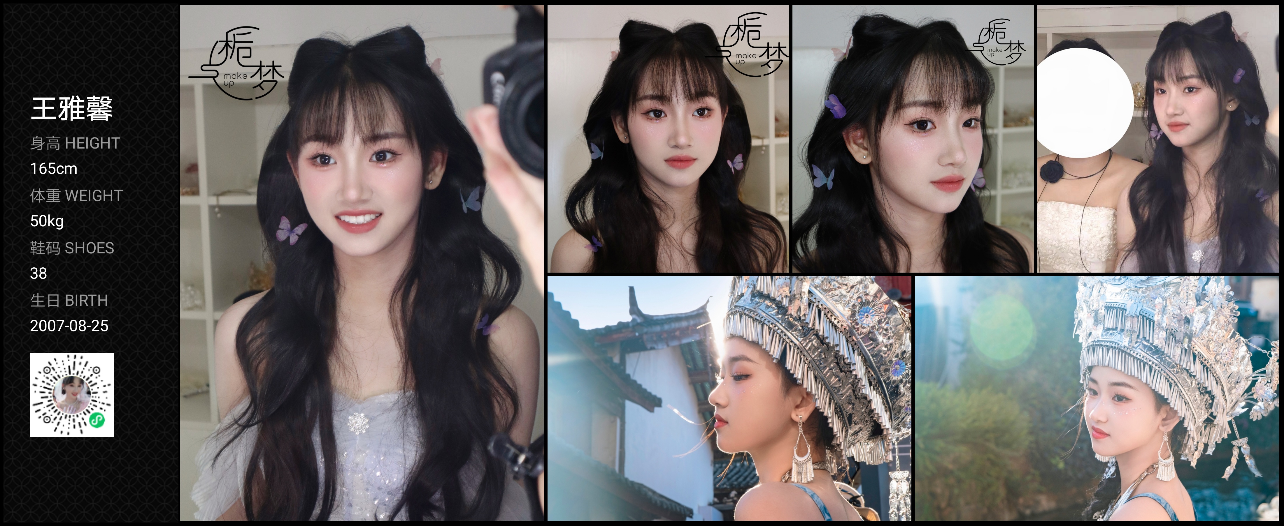 美影云