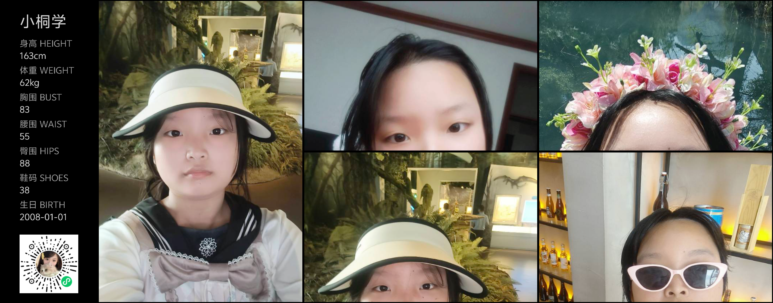 红人通告