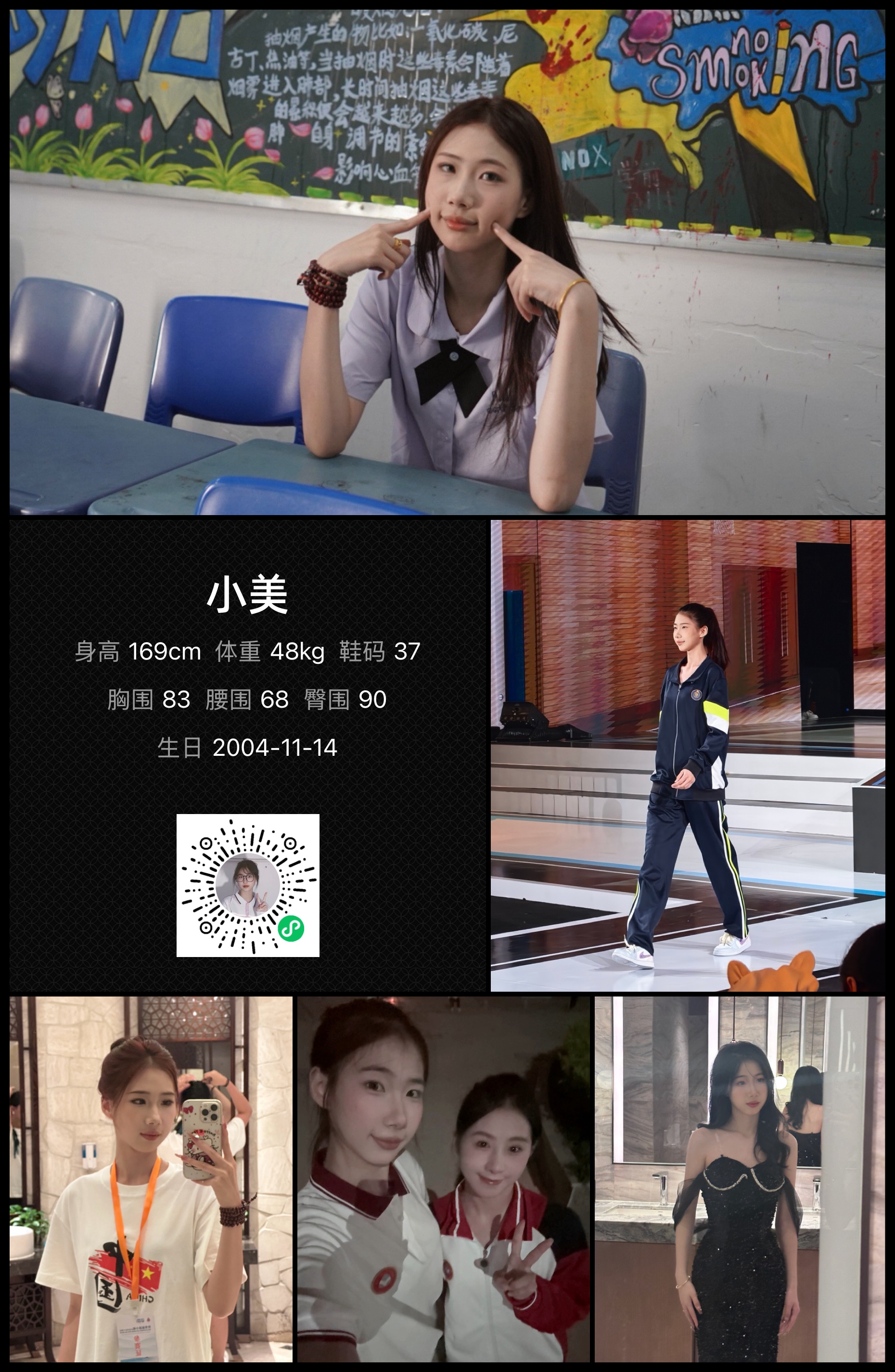模卡