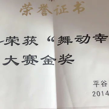经历图片