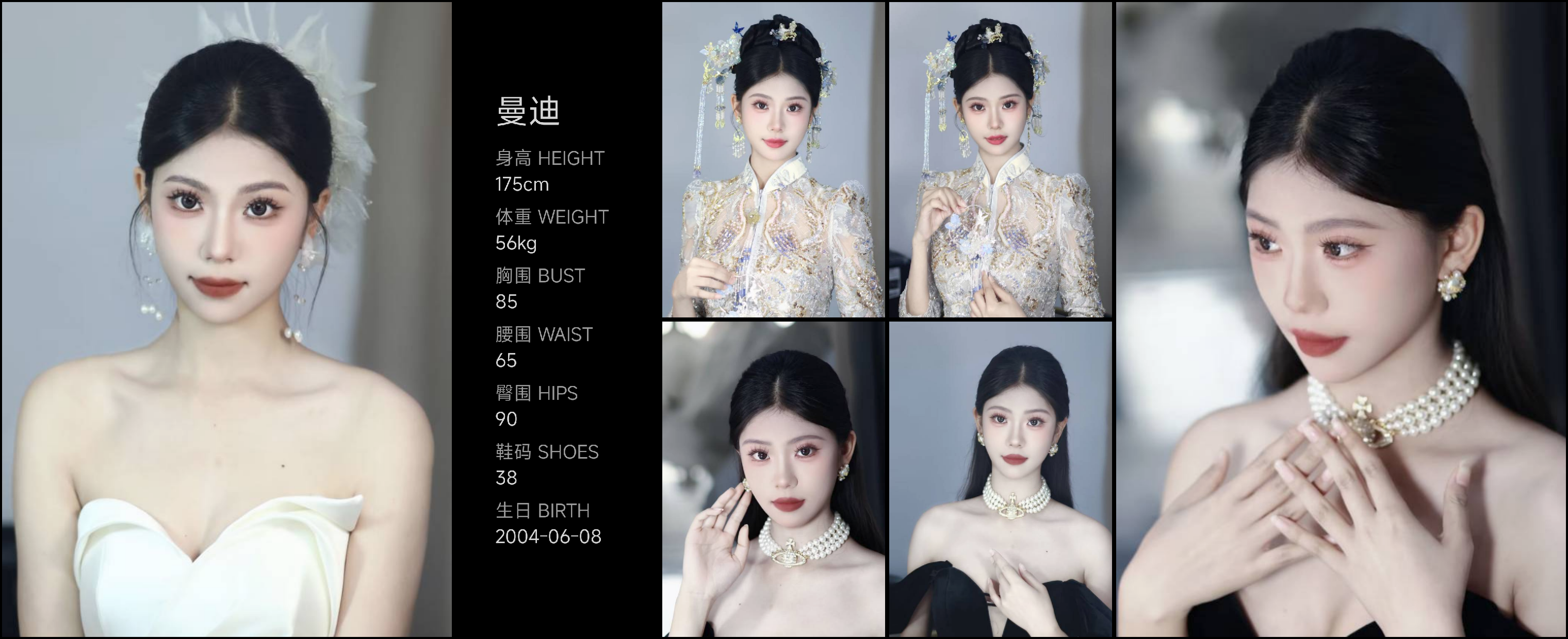 红人通告