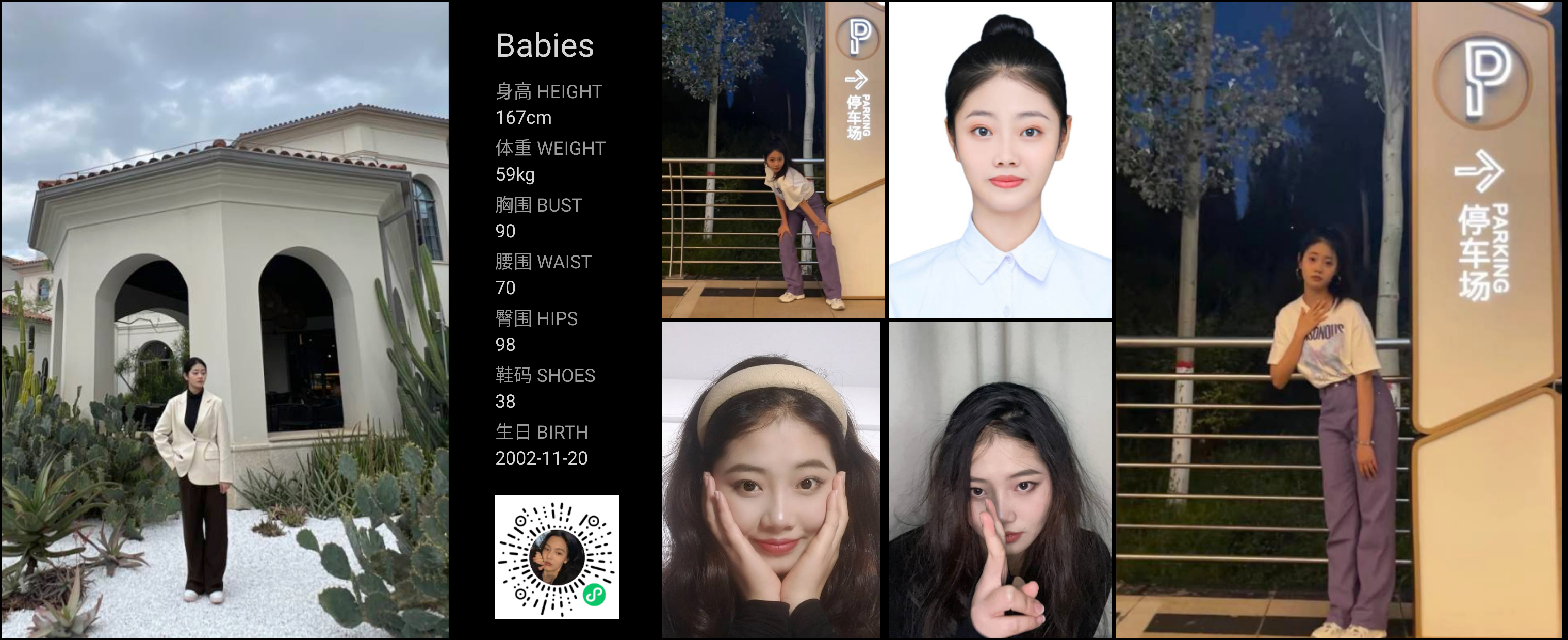 红人通告
