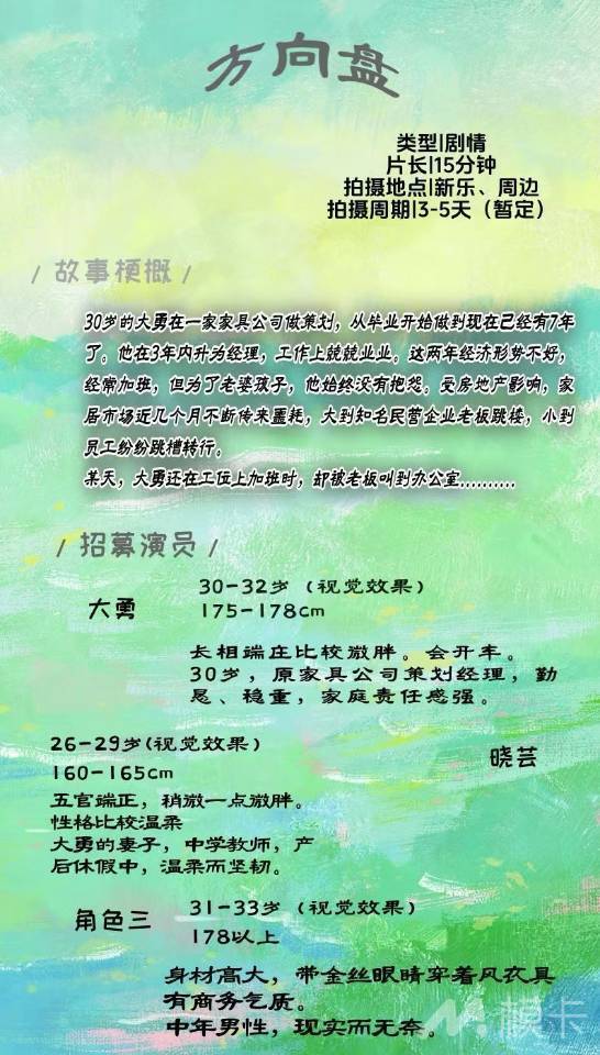 通告图片