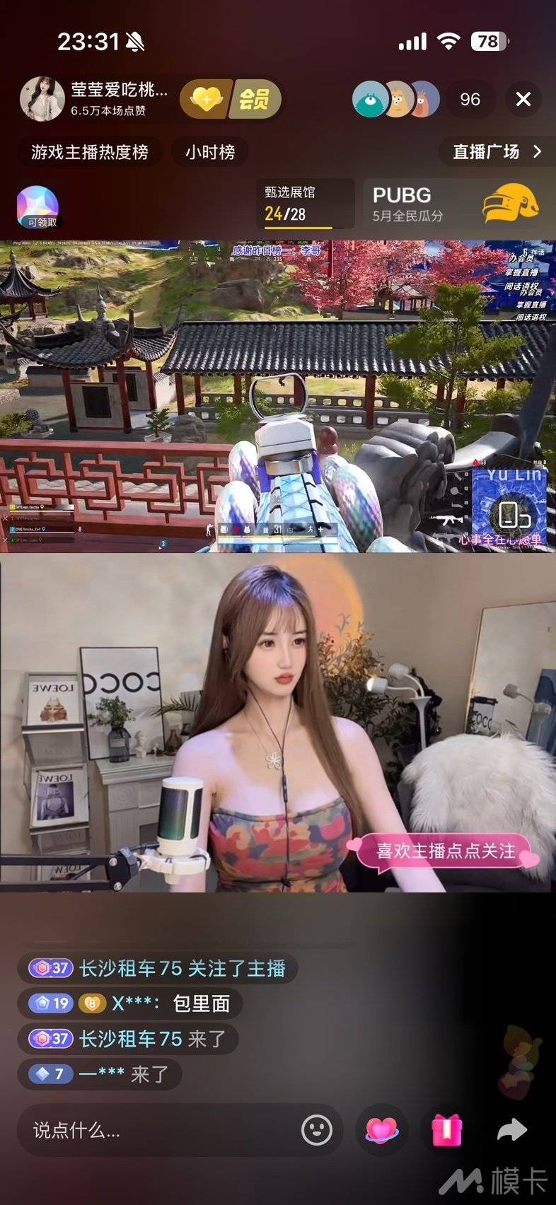 通告图片