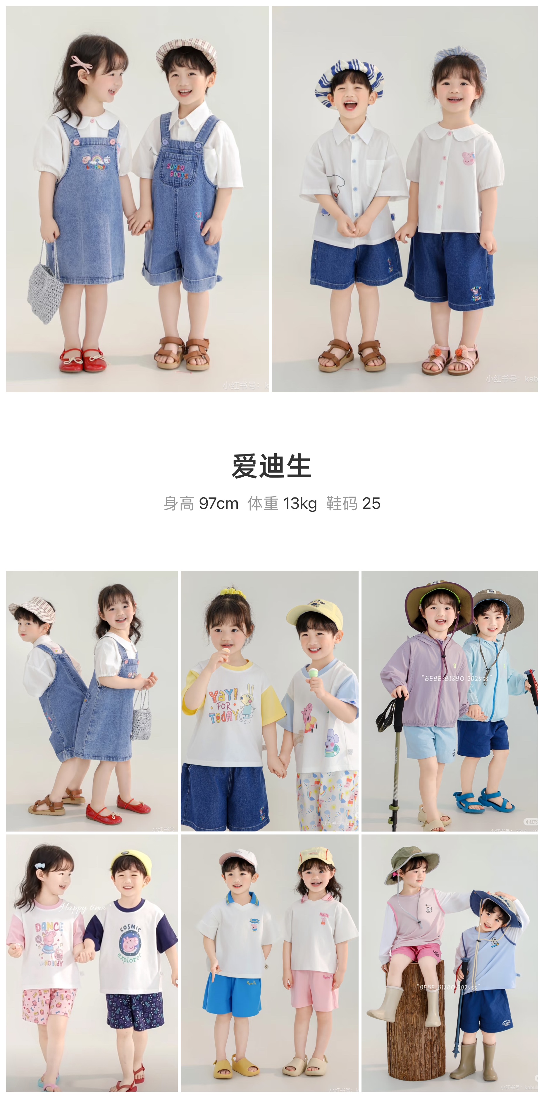 红人通告