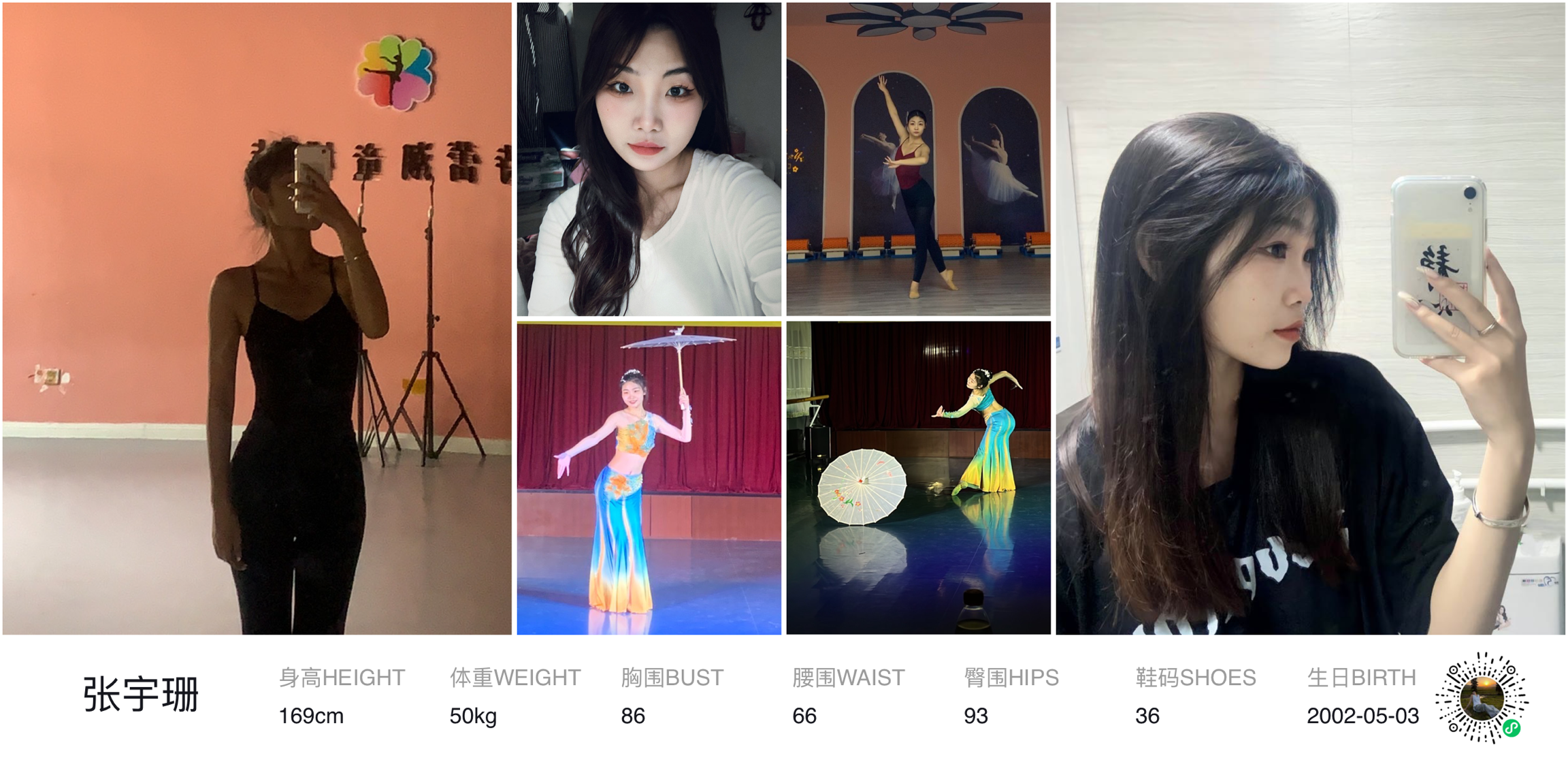 红人通告