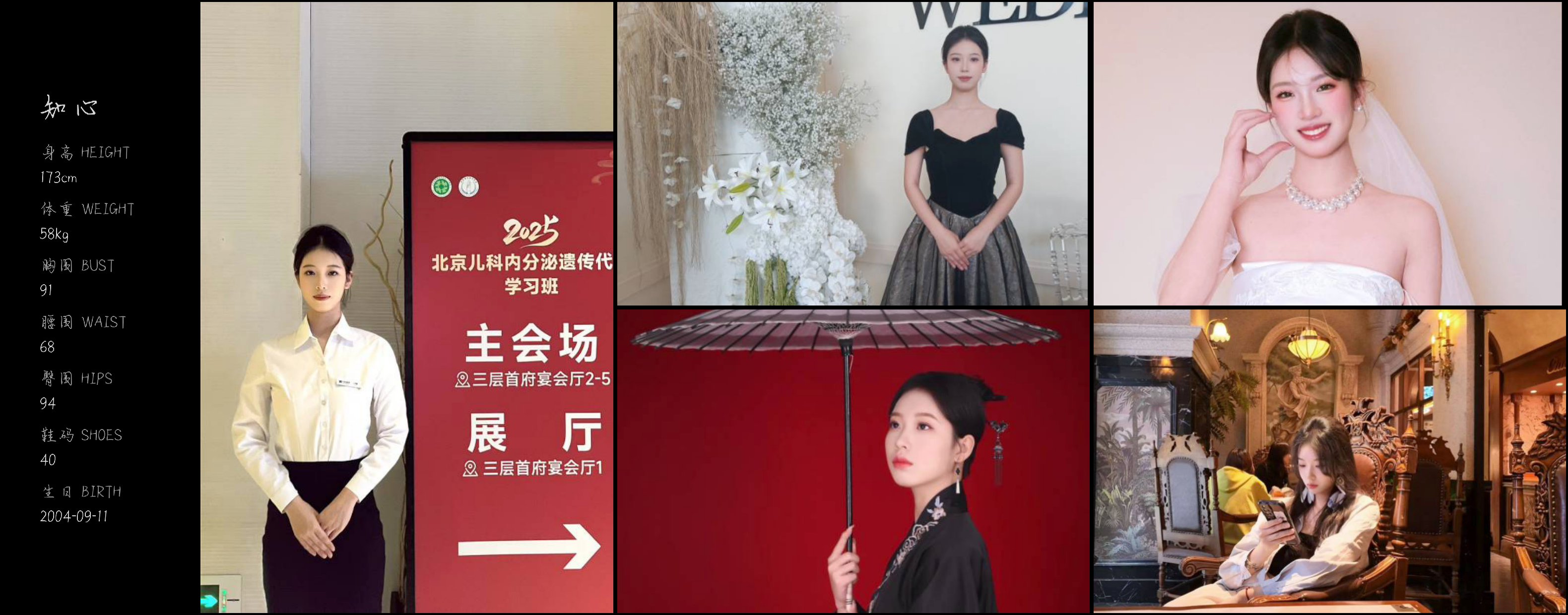 红人通告