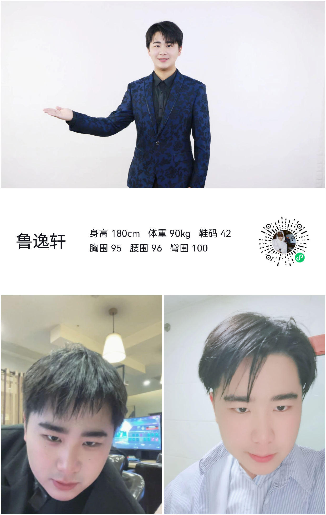 红人通告