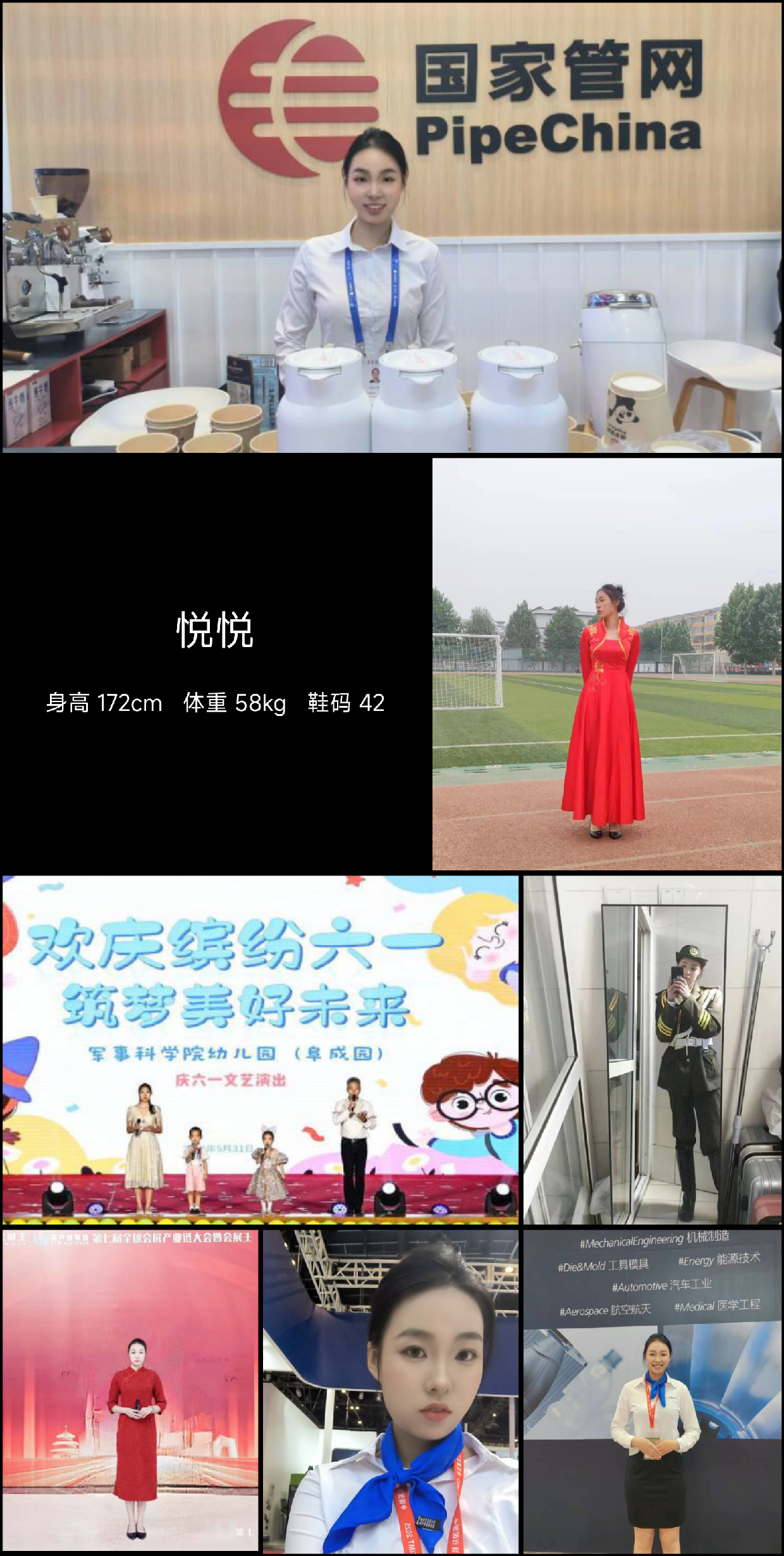 模卡