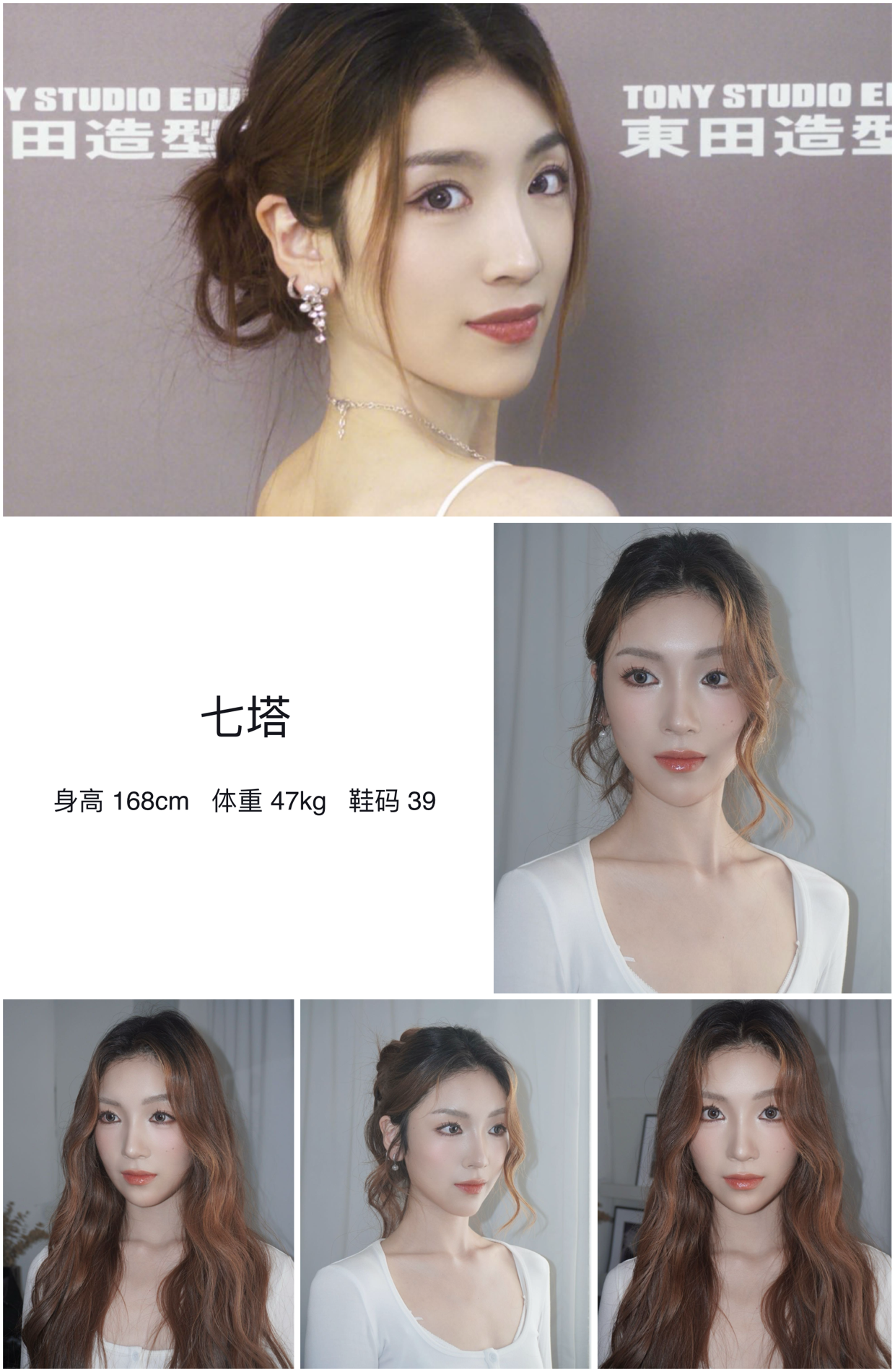 红人通告